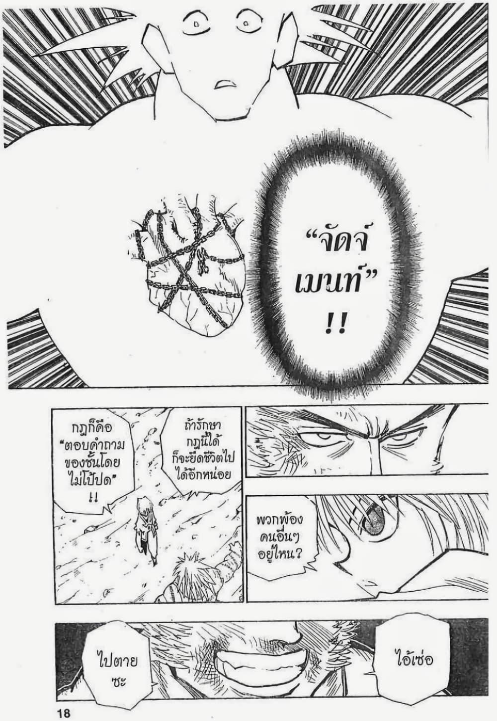Manga-lc-com อ่านมังงะ อ่านการ์ตูน ออนไลน์ ฟรี Hunter X Hunter ตอนที่ 1 2 3 4 5 6 7 8 9 10 11 12 13 14 ฟรี ไม่มีโฆษณา Manga-lc - อ่าน มังงะ อ่าน การ์ตูน ออนไลน์ อ่านมังงะ ฟรี