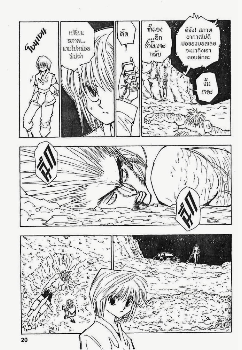 Manga-lc-com อ่านมังงะ อ่านการ์ตูน ออนไลน์ ฟรี Hunter X Hunter ตอนที่ 1 2 3 4 5 6 7 8 9 10 11 12 13 14 ฟรี ไม่มีโฆษณา Manga-lc - อ่าน มังงะ อ่าน การ์ตูน ออนไลน์ อ่านมังงะ ฟรี