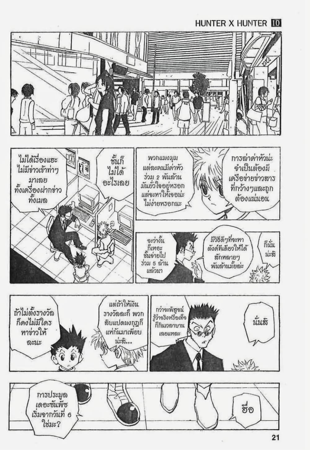 Manga-lc-com อ่านมังงะ อ่านการ์ตูน ออนไลน์ ฟรี Hunter X Hunter ตอนที่ 1 2 3 4 5 6 7 8 9 10 11 12 13 14 ฟรี ไม่มีโฆษณา Manga-lc - อ่าน มังงะ อ่าน การ์ตูน ออนไลน์ อ่านมังงะ ฟรี