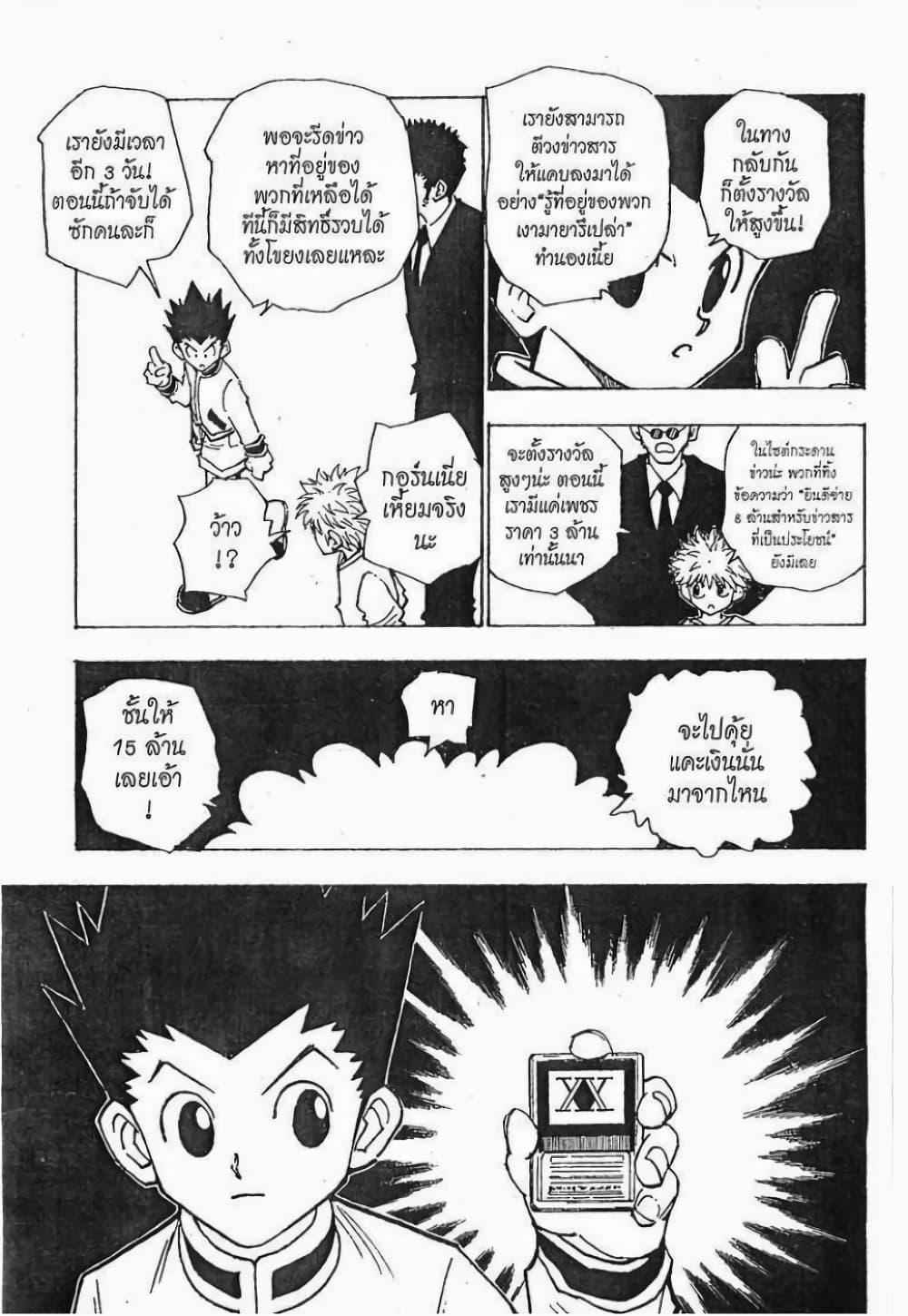 Manga-lc-com อ่านมังงะ อ่านการ์ตูน ออนไลน์ ฟรี Hunter X Hunter ตอนที่ 1 2 3 4 5 6 7 8 9 10 11 12 13 14 ฟรี ไม่มีโฆษณา Manga-lc - อ่าน มังงะ อ่าน การ์ตูน ออนไลน์ อ่านมังงะ ฟรี