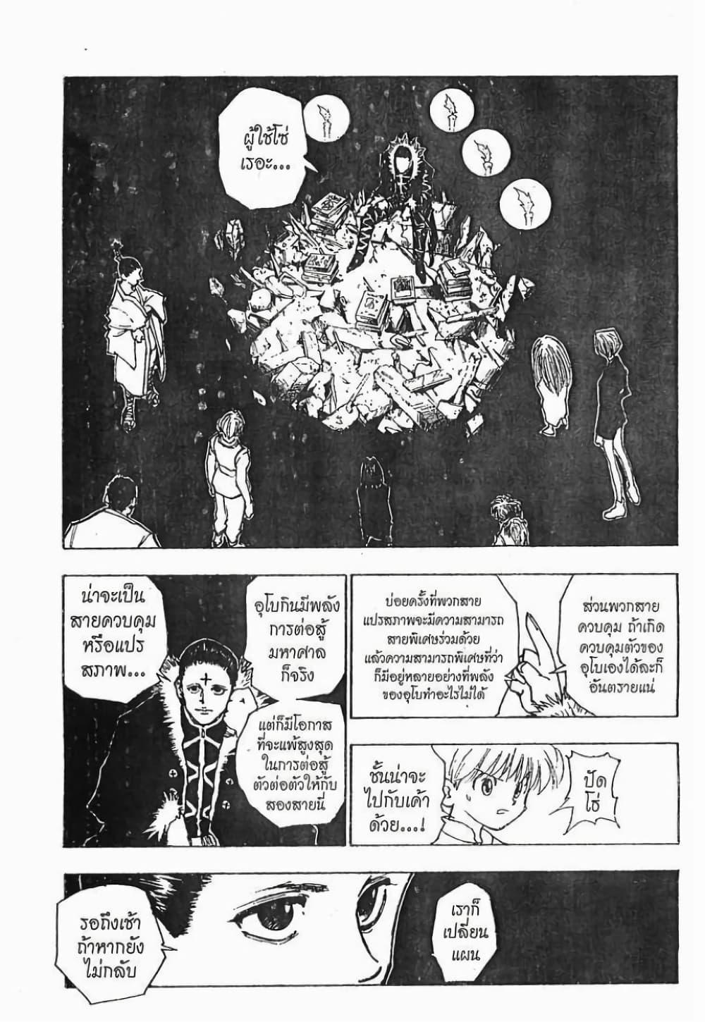 Manga-lc-com อ่านมังงะ อ่านการ์ตูน ออนไลน์ ฟรี Hunter X Hunter ตอนที่ 1 2 3 4 5 6 7 8 9 10 11 12 13 14 ฟรี ไม่มีโฆษณา Manga-lc - อ่าน มังงะ อ่าน การ์ตูน ออนไลน์ อ่านมังงะ ฟรี