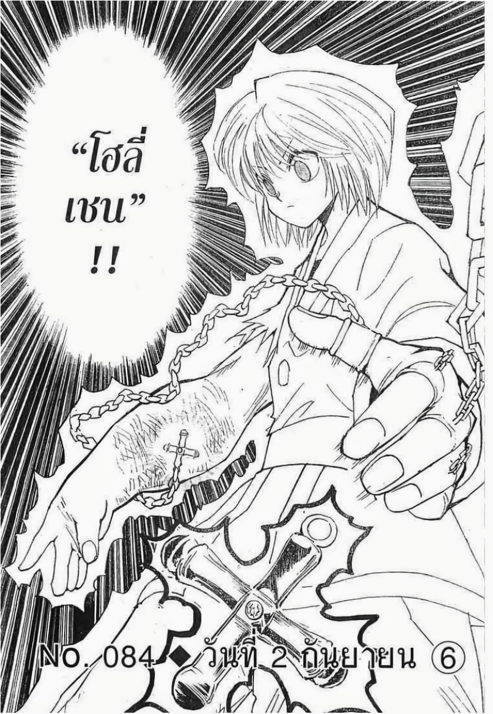 Manga-lc-com อ่านมังงะ อ่านการ์ตูน ออนไลน์ ฟรี Hunter X Hunter ตอนที่ 1 2 3 4 5 6 7 8 9 10 11 12 13 14 ฟรี ไม่มีโฆษณา Manga-lc - อ่าน มังงะ อ่าน การ์ตูน ออนไลน์ อ่านมังงะ ฟรี