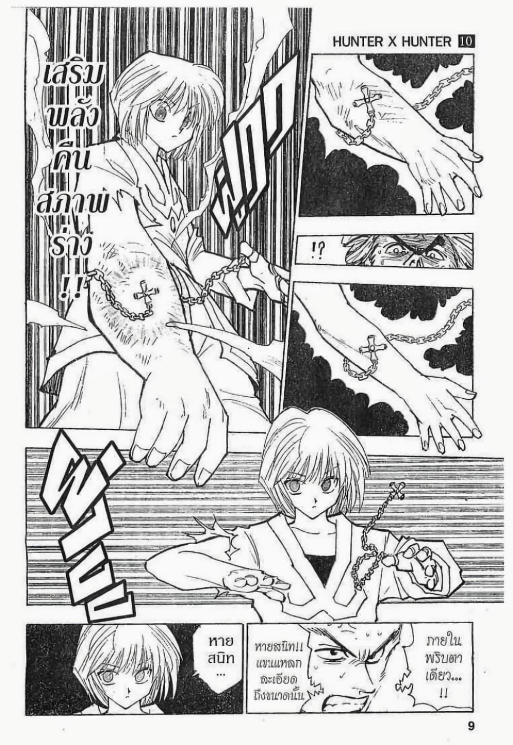 Manga-lc-com อ่านมังงะ อ่านการ์ตูน ออนไลน์ ฟรี Hunter X Hunter ตอนที่ 1 2 3 4 5 6 7 8 9 10 11 12 13 14 ฟรี ไม่มีโฆษณา Manga-lc - อ่าน มังงะ อ่าน การ์ตูน ออนไลน์ อ่านมังงะ ฟรี