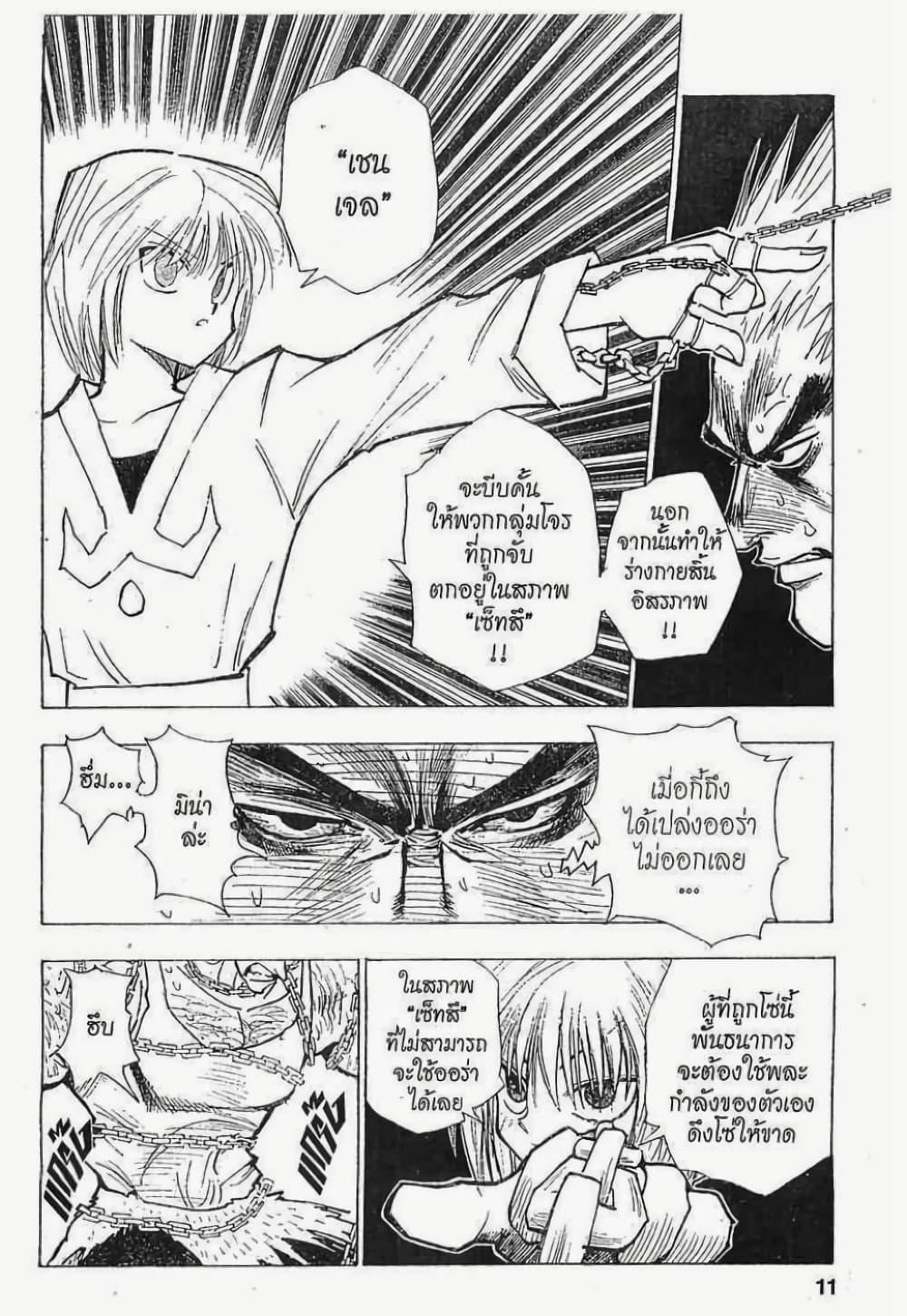 Manga-lc-com อ่านมังงะ อ่านการ์ตูน ออนไลน์ ฟรี Hunter X Hunter ตอนที่ 1 2 3 4 5 6 7 8 9 10 11 12 13 14 ฟรี ไม่มีโฆษณา Manga-lc - อ่าน มังงะ อ่าน การ์ตูน ออนไลน์ อ่านมังงะ ฟรี