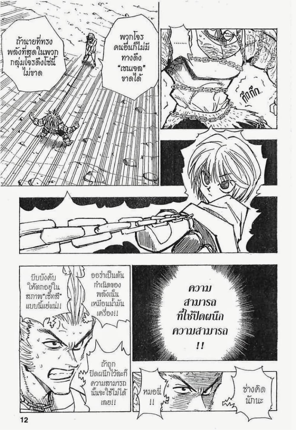 Manga-lc-com อ่านมังงะ อ่านการ์ตูน ออนไลน์ ฟรี Hunter X Hunter ตอนที่ 1 2 3 4 5 6 7 8 9 10 11 12 13 14 ฟรี ไม่มีโฆษณา Manga-lc - อ่าน มังงะ อ่าน การ์ตูน ออนไลน์ อ่านมังงะ ฟรี