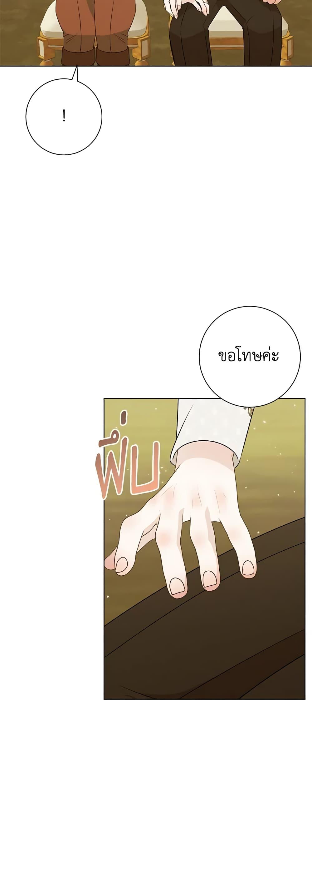Manga-lc-com อ่านมังงะ อ่านการ์ตูน ออนไลน์ ฟรี Somehow, My Tyrant Husband Has Became Cautious ตอนที่ 1 2 3 4 5 6 7 8 9 10 11 12 13 14 ฟรี ไม่มีโฆษณา Manga-lc - อ่าน มังงะ อ่าน การ์ตูน ออนไลน์ อ่านมังงะ ฟรี