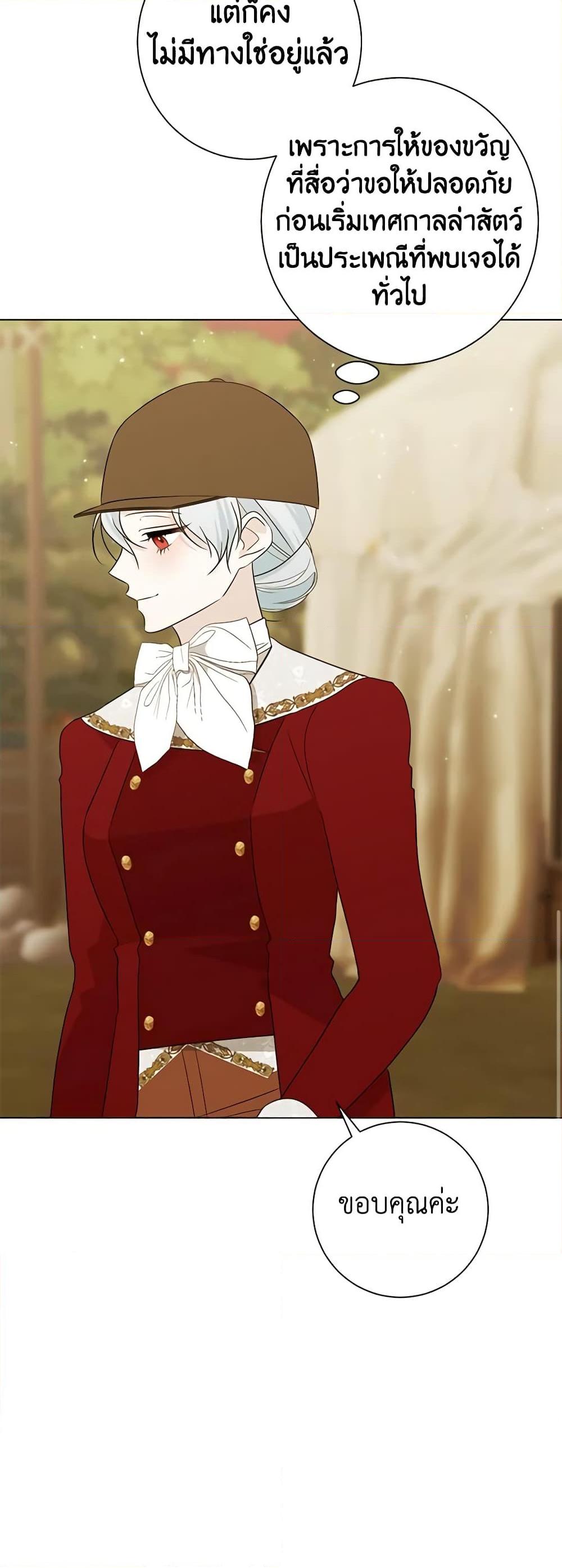 Manga-lc-com อ่านมังงะ อ่านการ์ตูน ออนไลน์ ฟรี Somehow, My Tyrant Husband Has Became Cautious ตอนที่ 1 2 3 4 5 6 7 8 9 10 11 12 13 14 ฟรี ไม่มีโฆษณา Manga-lc - อ่าน มังงะ อ่าน การ์ตูน ออนไลน์ อ่านมังงะ ฟรี