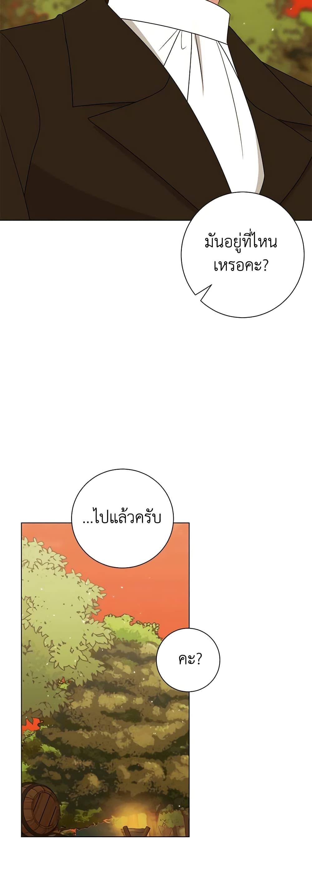 Manga-lc-com อ่านมังงะ อ่านการ์ตูน ออนไลน์ ฟรี Somehow, My Tyrant Husband Has Became Cautious ตอนที่ 1 2 3 4 5 6 7 8 9 10 11 12 13 14 ฟรี ไม่มีโฆษณา Manga-lc - อ่าน มังงะ อ่าน การ์ตูน ออนไลน์ อ่านมังงะ ฟรี