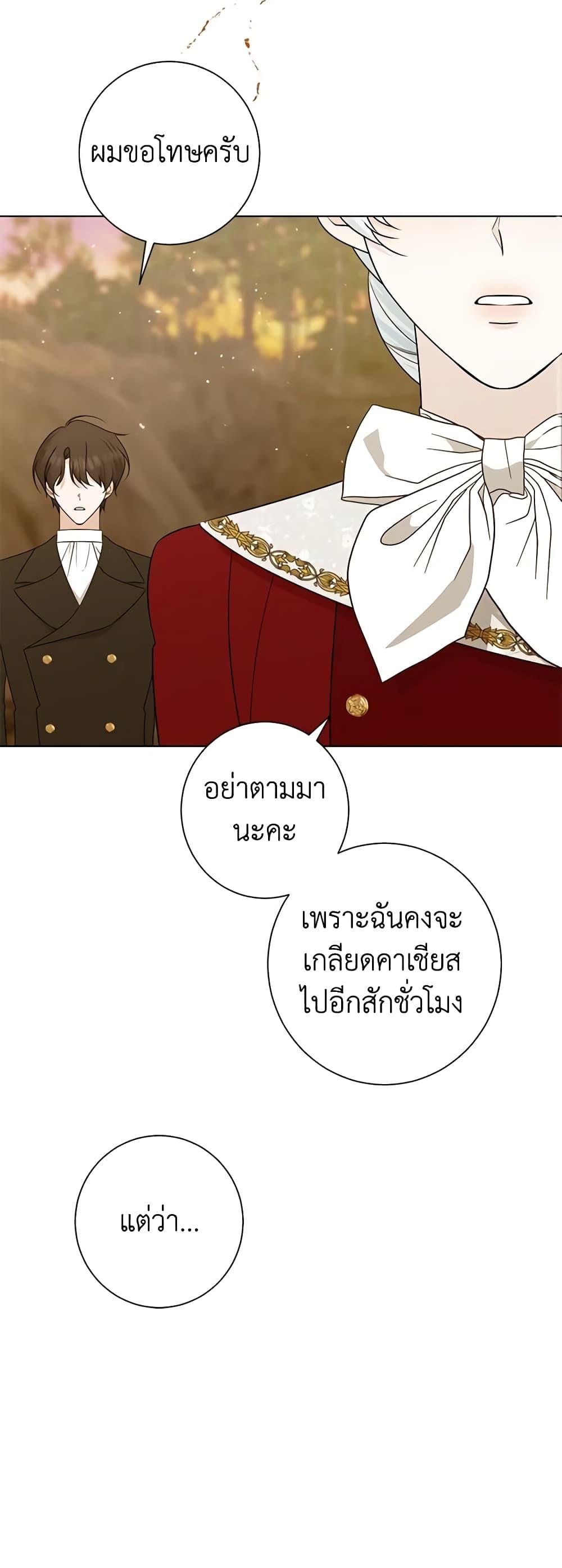 Manga-lc-com อ่านมังงะ อ่านการ์ตูน ออนไลน์ ฟรี Somehow, My Tyrant Husband Has Became Cautious ตอนที่ 1 2 3 4 5 6 7 8 9 10 11 12 13 14 ฟรี ไม่มีโฆษณา Manga-lc - อ่าน มังงะ อ่าน การ์ตูน ออนไลน์ อ่านมังงะ ฟรี