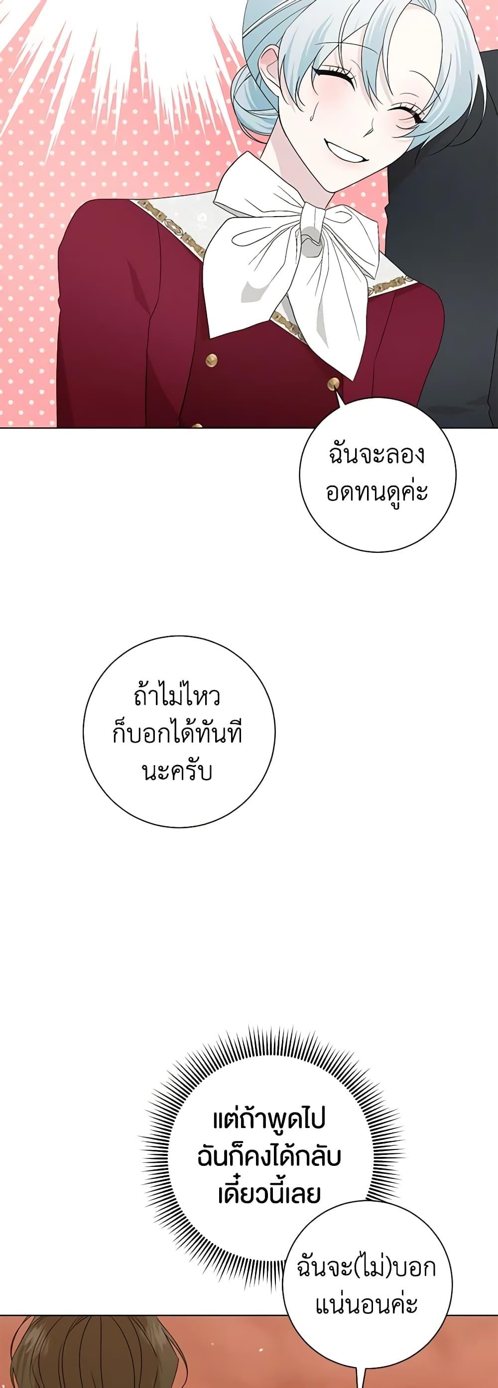 Manga-lc-com อ่านมังงะ อ่านการ์ตูน ออนไลน์ ฟรี Somehow, My Tyrant Husband Has Became Cautious ตอนที่ 1 2 3 4 5 6 7 8 9 10 11 12 13 14 ฟรี ไม่มีโฆษณา Manga-lc - อ่าน มังงะ อ่าน การ์ตูน ออนไลน์ อ่านมังงะ ฟรี