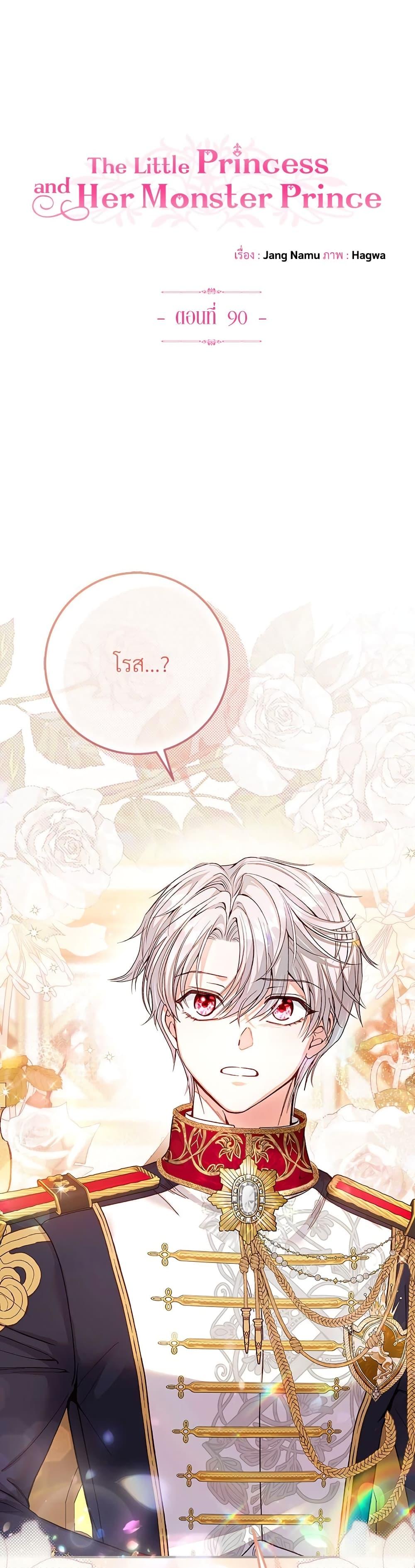 Manga-lc-com อ่านมังงะ อ่านการ์ตูน ออนไลน์ ฟรี The Little Princess and Her Monster Prince ตอนที่ 1 2 3 4 5 6 7 8 9 10 11 12 13 14 ฟรี ไม่มีโฆษณา Manga-lc - อ่าน มังงะ อ่าน การ์ตูน ออนไลน์ อ่านมังงะ ฟรี