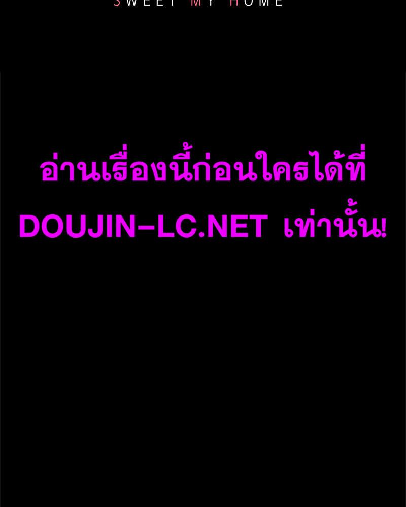 Doujin-Lc- อ่าน โดจิน มังฮวา เกาหลี ญี่ปุ่น จีน แปลไทย sweet home ตอนที่ 1 2 3 4 5 6 7 8 9 10 11 12 13 14 ฟรี ไม่มีโฆษณา อ่าน โดจิน Manhwa เกาหลี ญี่ปุ่น จีน เรามีครบ คัดมาให้เน้นๆ โดจิน 18+ รับประกันความฟินโดย  Doujin Lc