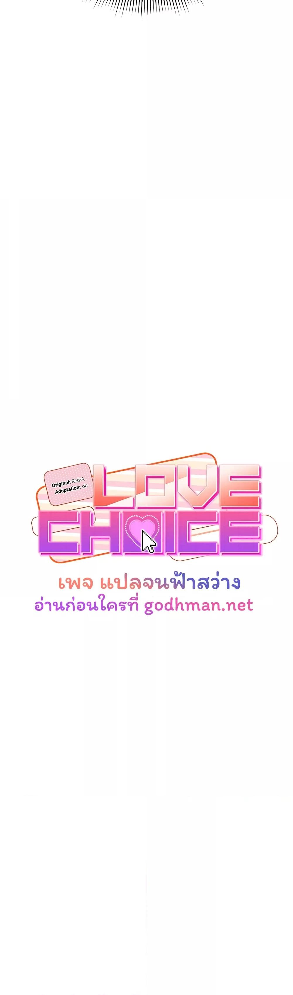 Doujin-Lc- อ่าน โดจิน มังฮวา เกาหลี ญี่ปุ่น จีน แปลไทย Love Choice ตอนที่ 1 2 3 4 5 6 7 8 9 10 11 12 13 14 ฟรี ไม่มีโฆษณา อ่าน โดจิน Manhwa เกาหลี ญี่ปุ่น จีน เรามีครบ คัดมาให้เน้นๆ โดจิน 18+ รับประกันความฟินโดย  Doujin Lc