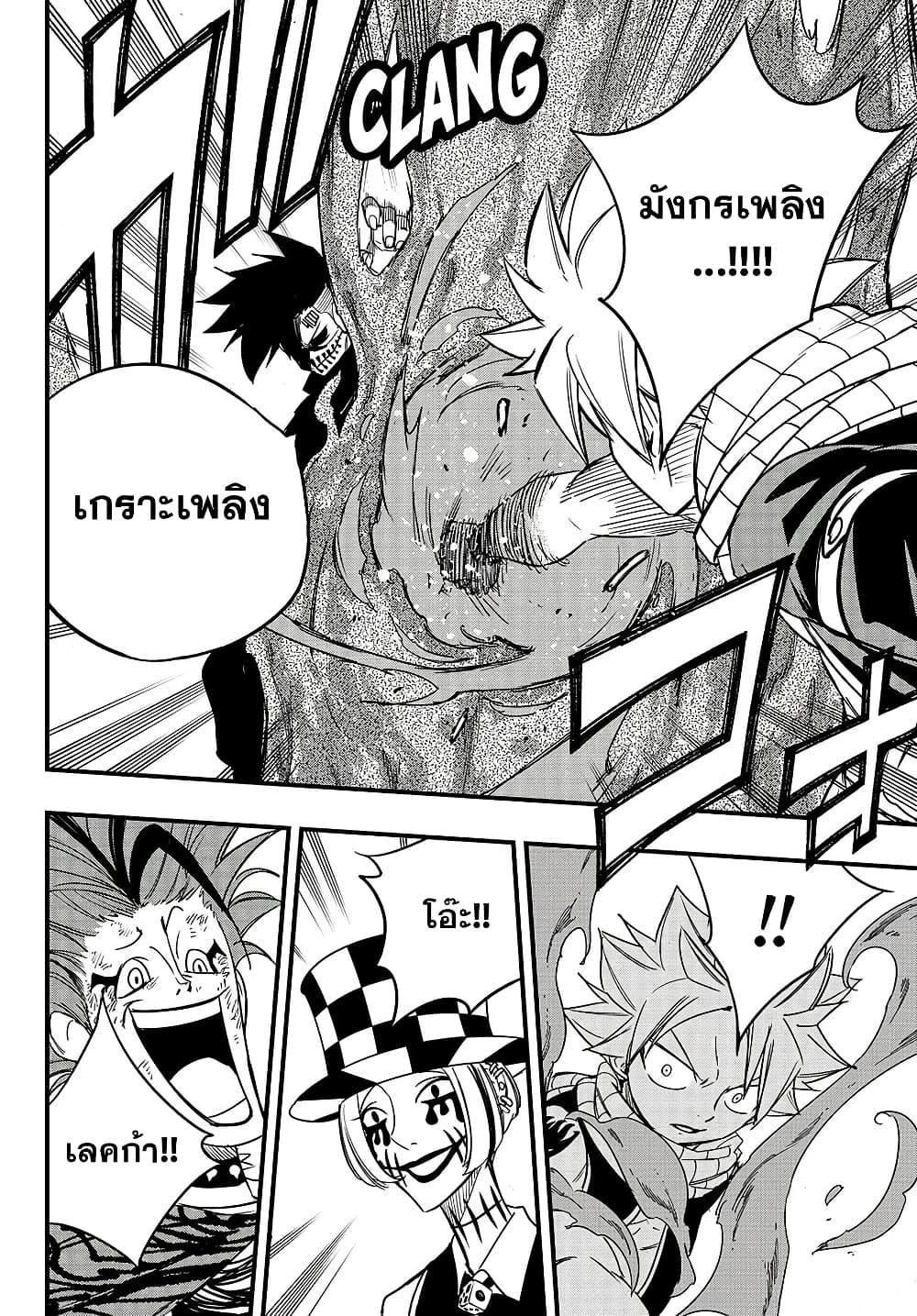 Manga-lc-com อ่านมังงะ อ่านการ์ตูน ออนไลน์ ฟรี Fairy Tail 100 Years Quest ตอนที่ 1 2 3 4 5 6 7 8 9 10 11 12 13 14 ฟรี ไม่มีโฆษณา Manga-lc - อ่าน มังงะ อ่าน การ์ตูน ออนไลน์ อ่านมังงะ ฟรี