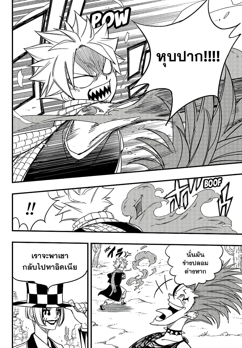 Manga-lc-com อ่านมังงะ อ่านการ์ตูน ออนไลน์ ฟรี Fairy Tail 100 Years Quest ตอนที่ 1 2 3 4 5 6 7 8 9 10 11 12 13 14 ฟรี ไม่มีโฆษณา Manga-lc - อ่าน มังงะ อ่าน การ์ตูน ออนไลน์ อ่านมังงะ ฟรี