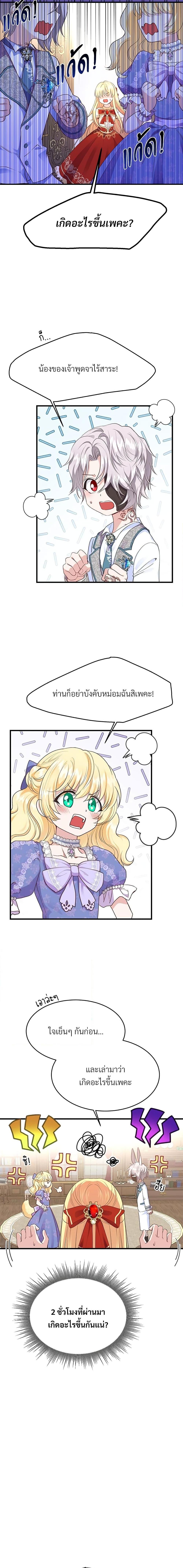 Manga-lc-com อ่านมังงะ อ่านการ์ตูน ออนไลน์ ฟรี The Little Princess and Her Monster Prince ตอนที่ 1 2 3 4 5 6 7 8 9 10 11 12 13 14 ฟรี ไม่มีโฆษณา Manga-lc - อ่าน มังงะ อ่าน การ์ตูน ออนไลน์ อ่านมังงะ ฟรี