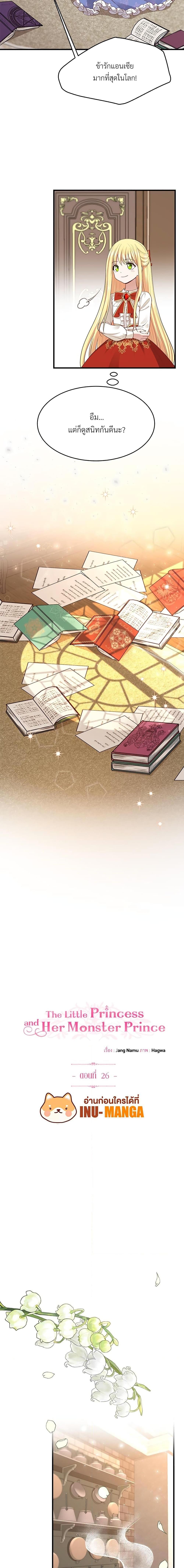 Manga-lc-com อ่านมังงะ อ่านการ์ตูน ออนไลน์ ฟรี The Little Princess and Her Monster Prince ตอนที่ 1 2 3 4 5 6 7 8 9 10 11 12 13 14 ฟรี ไม่มีโฆษณา Manga-lc - อ่าน มังงะ อ่าน การ์ตูน ออนไลน์ อ่านมังงะ ฟรี