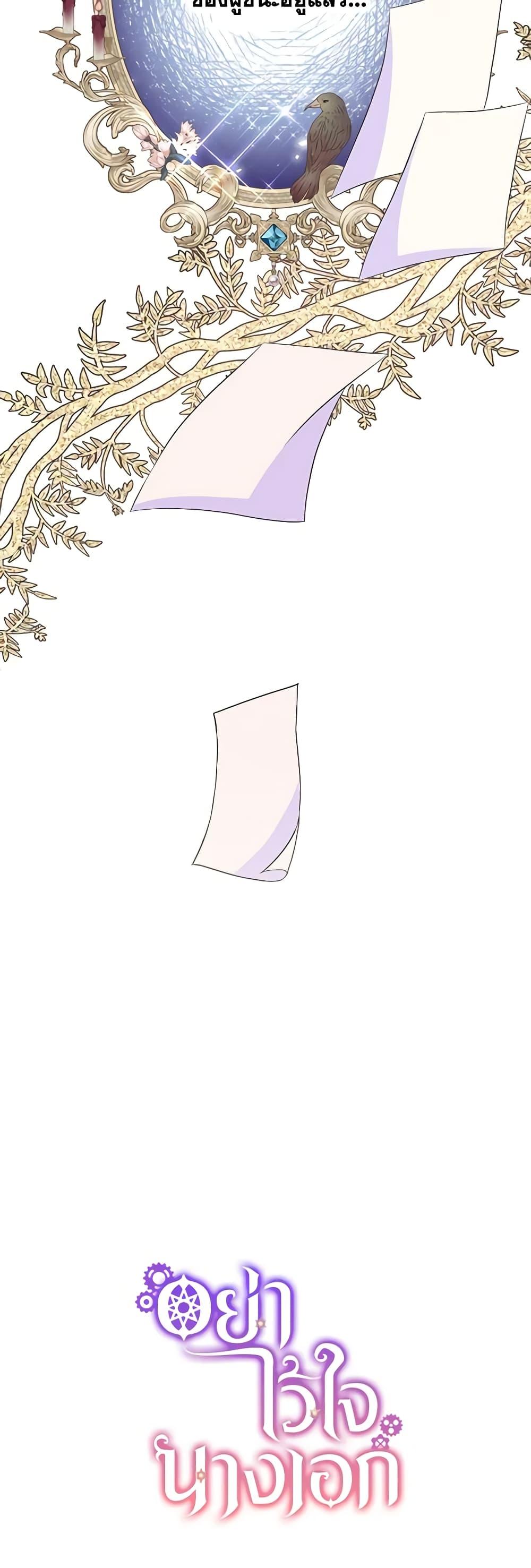 Manga-lc-com อ่านมังงะ อ่านการ์ตูน ออนไลน์ ฟรี Don’t Trust the Female Lead ตอนที่ 1 2 3 4 5 6 7 8 9 10 11 12 13 14 ฟรี ไม่มีโฆษณา Manga-lc - อ่าน มังงะ อ่าน การ์ตูน ออนไลน์ อ่านมังงะ ฟรี