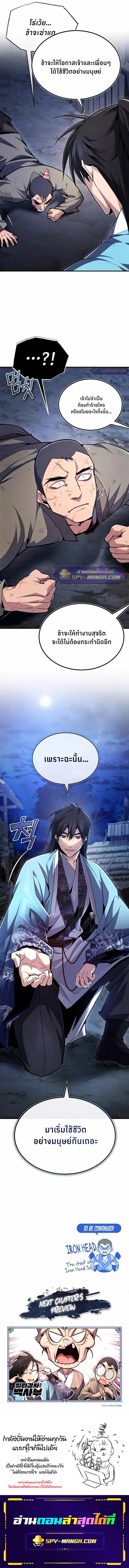 Manga-lc-com อ่านมังงะ อ่านการ์ตูน ออนไลน์ ฟรี Star Instructor Master Baek ตอนที่ 1 2 3 4 5 6 7 8 9 10 11 12 13 14 ฟรี ไม่มีโฆษณา Manga-lc - อ่าน มังงะ อ่าน การ์ตูน ออนไลน์ อ่านมังงะ ฟรี