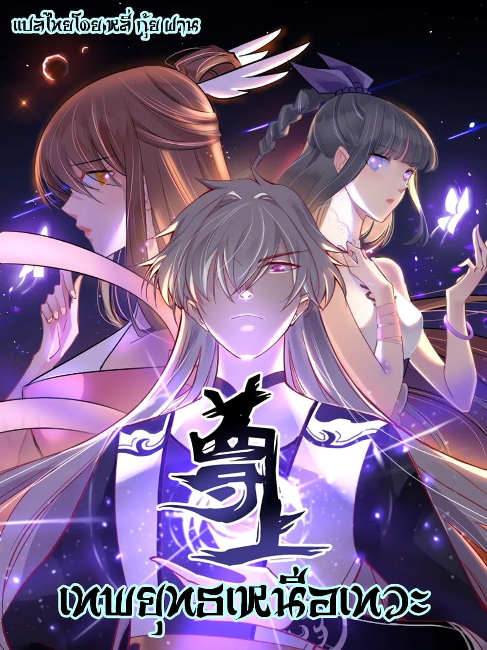 Manga-lc-com อ่านมังงะ อ่านการ์ตูน ออนไลน์ ฟรี Above All Gods ตอนที่ 1 2 3 4 5 6 7 8 9 10 11 12 13 14 ฟรี ไม่มีโฆษณา Manga-lc - อ่าน มังงะ อ่าน การ์ตูน ออนไลน์ อ่านมังงะ ฟรี