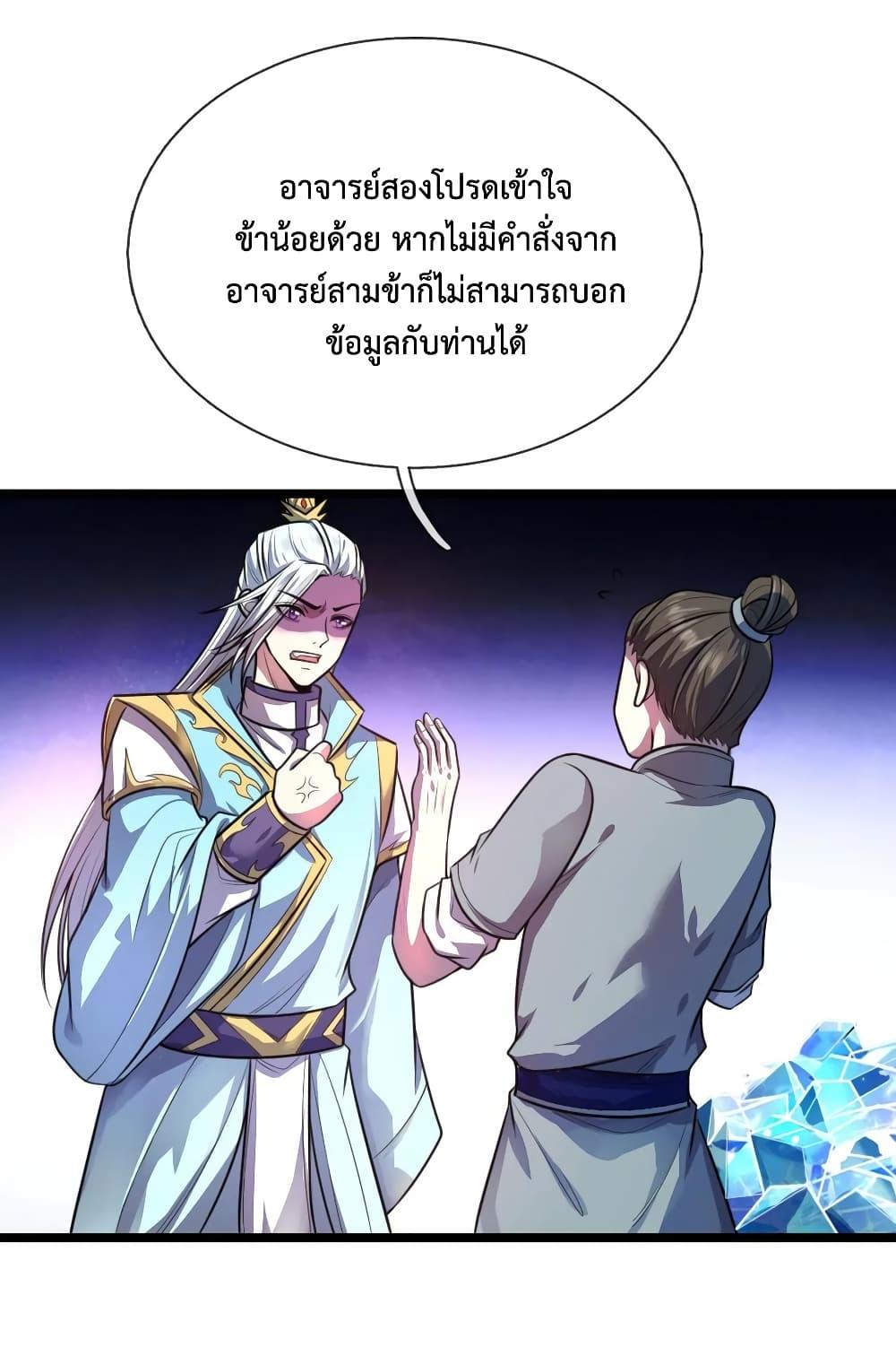 Manga-lc-com อ่านมังงะ อ่านการ์ตูน ออนไลน์ ฟรี Shenwu Tianzun ตอนที่ 1 2 3 4 5 6 7 8 9 10 11 12 13 14 ฟรี ไม่มีโฆษณา Manga-lc - อ่าน มังงะ อ่าน การ์ตูน ออนไลน์ อ่านมังงะ ฟรี