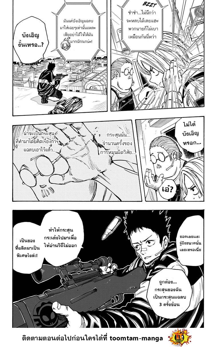 Manga-lc-com อ่านมังงะ อ่านการ์ตูน ออนไลน์ ฟรี Sakamoto Days ตอนที่ 1 2 3 4 5 6 7 8 9 10 11 12 13 14 ฟรี ไม่มีโฆษณา Manga-lc - อ่าน มังงะ อ่าน การ์ตูน ออนไลน์ อ่านมังงะ ฟรี