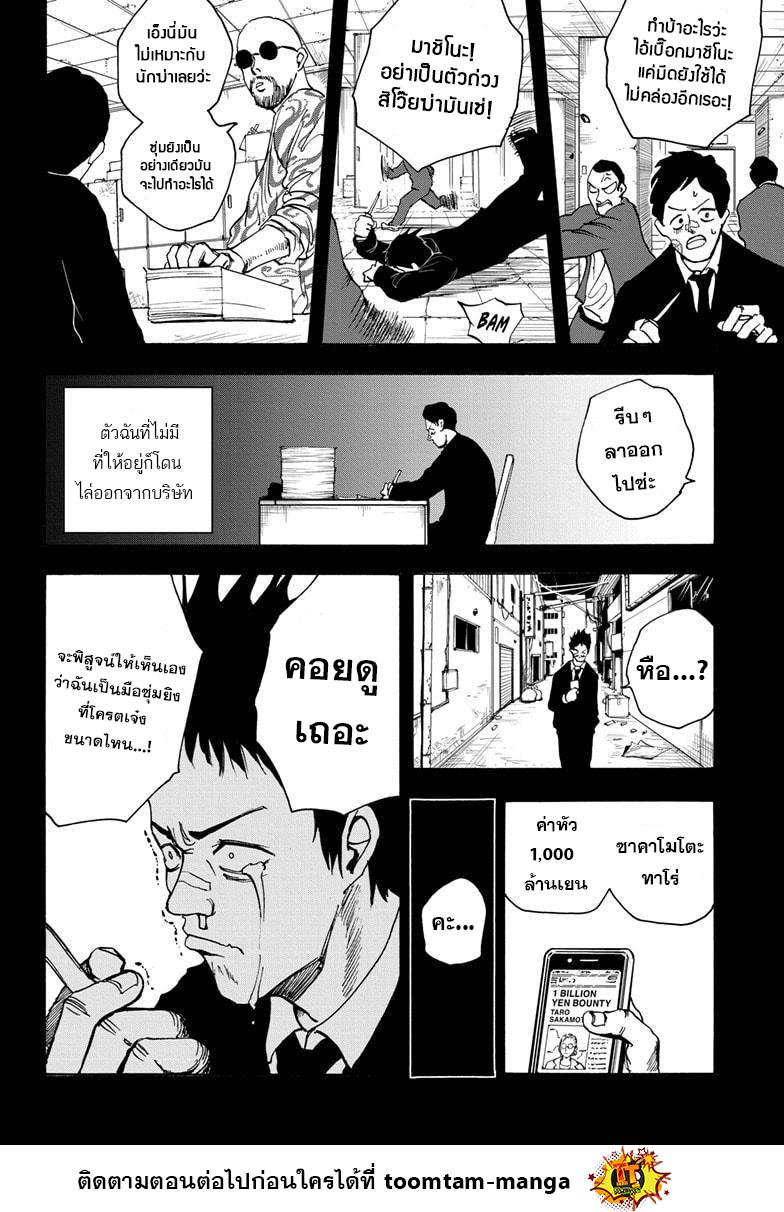 Manga-lc-com อ่านมังงะ อ่านการ์ตูน ออนไลน์ ฟรี Sakamoto Days ตอนที่ 1 2 3 4 5 6 7 8 9 10 11 12 13 14 ฟรี ไม่มีโฆษณา Manga-lc - อ่าน มังงะ อ่าน การ์ตูน ออนไลน์ อ่านมังงะ ฟรี