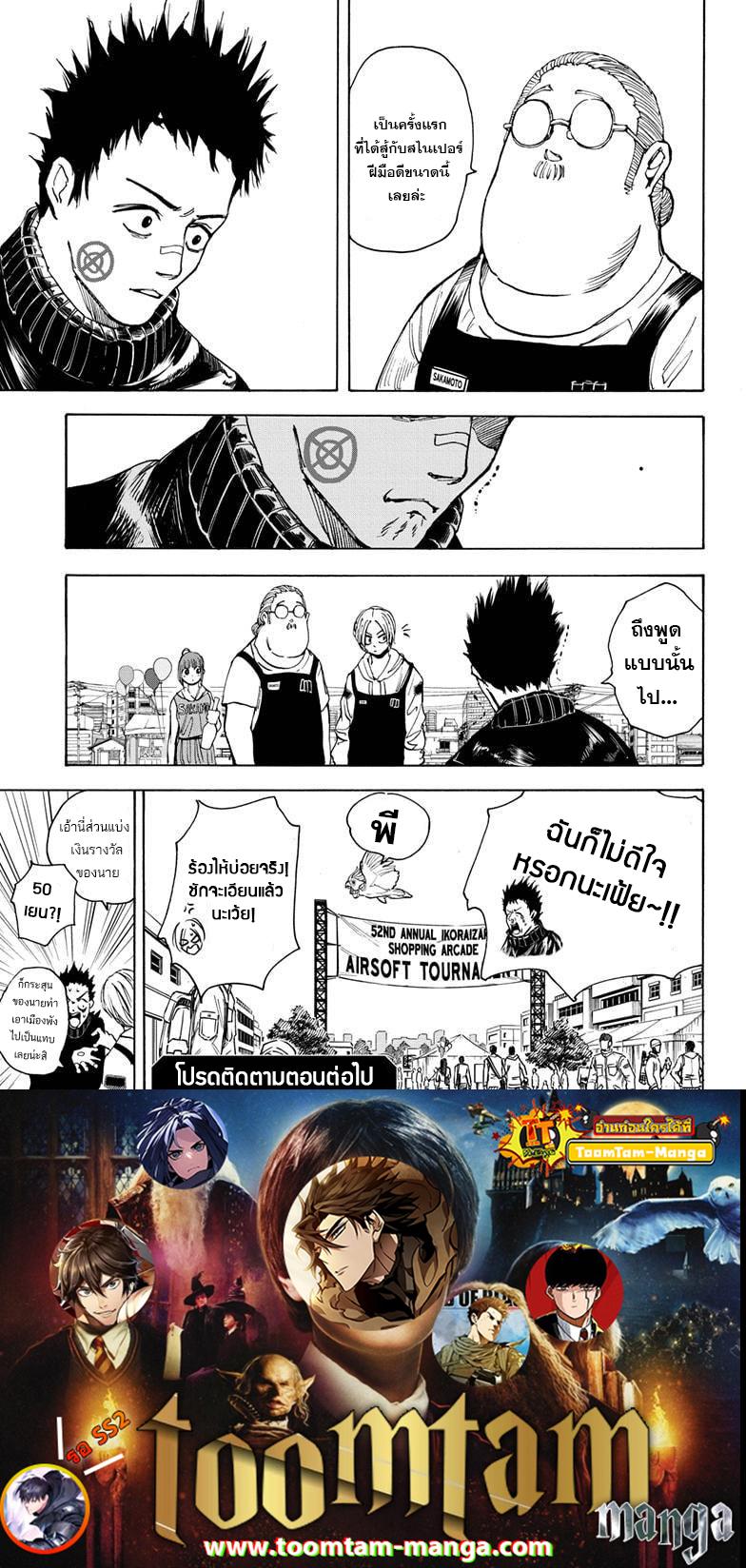 Manga-lc-com อ่านมังงะ อ่านการ์ตูน ออนไลน์ ฟรี Sakamoto Days ตอนที่ 1 2 3 4 5 6 7 8 9 10 11 12 13 14 ฟรี ไม่มีโฆษณา Manga-lc - อ่าน มังงะ อ่าน การ์ตูน ออนไลน์ อ่านมังงะ ฟรี