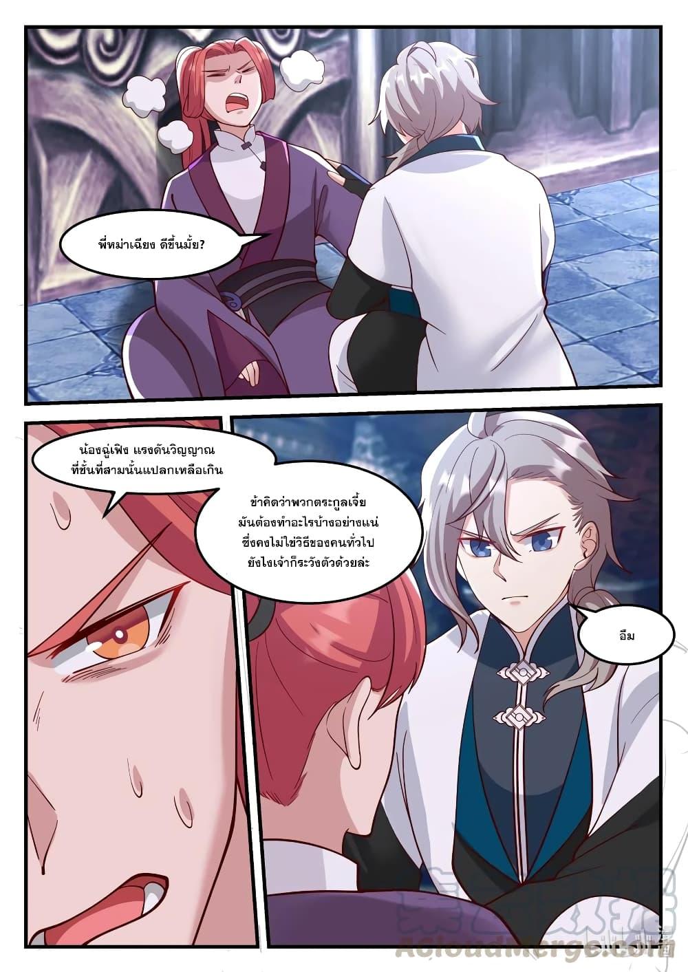 Manga-lc-com อ่านมังงะ อ่านการ์ตูน ออนไลน์ ฟรี Martial God Asura ตอนที่ 1 2 3 4 5 6 7 8 9 10 11 12 13 14 ฟรี ไม่มีโฆษณา Manga-lc - อ่าน มังงะ อ่าน การ์ตูน ออนไลน์ อ่านมังงะ ฟรี