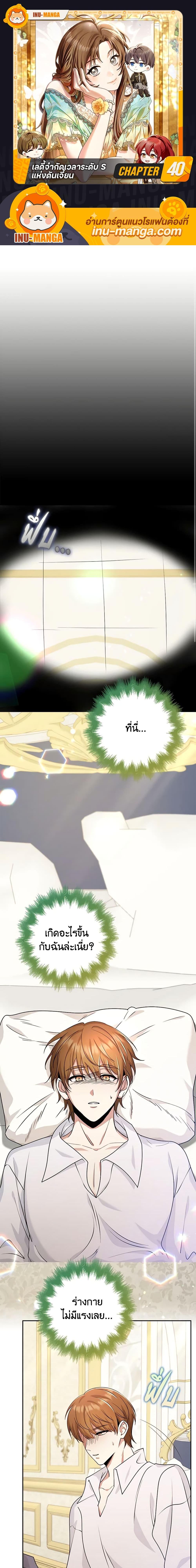 Manga-lc-com อ่านมังงะ อ่านการ์ตูน ออนไลน์ ฟรี The Dungeon’s Dying S-Class Lady ตอนที่ 1 2 3 4 5 6 7 8 9 10 11 12 13 14 ฟรี ไม่มีโฆษณา Manga-lc - อ่าน มังงะ อ่าน การ์ตูน ออนไลน์ อ่านมังงะ ฟรี