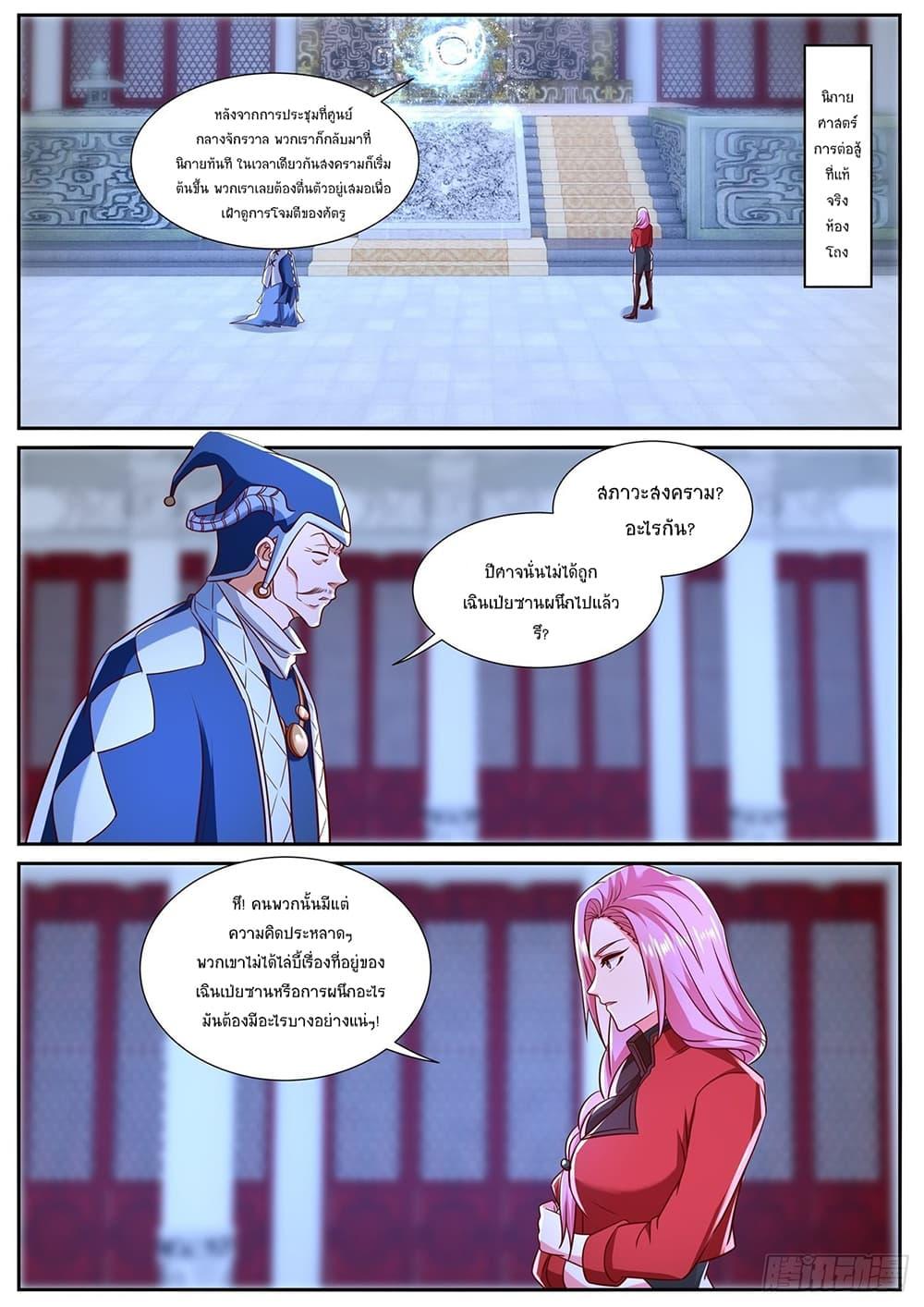 Manga-lc-com อ่านมังงะ อ่านการ์ตูน ออนไลน์ ฟรี Rebirth Of the Urban Immortal Cultivator ตอนที่ 1 2 3 4 5 6 7 8 9 10 11 12 13 14 ฟรี ไม่มีโฆษณา Manga-lc - อ่าน มังงะ อ่าน การ์ตูน ออนไลน์ อ่านมังงะ ฟรี