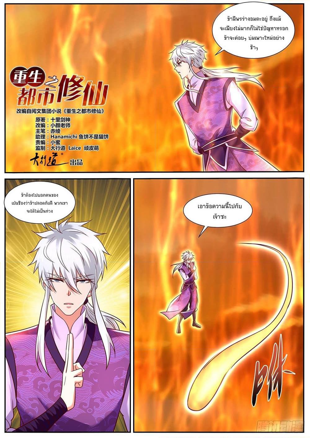 Manga-lc-com อ่านมังงะ อ่านการ์ตูน ออนไลน์ ฟรี Rebirth Of the Urban Immortal Cultivator ตอนที่ 1 2 3 4 5 6 7 8 9 10 11 12 13 14 ฟรี ไม่มีโฆษณา Manga-lc - อ่าน มังงะ อ่าน การ์ตูน ออนไลน์ อ่านมังงะ ฟรี