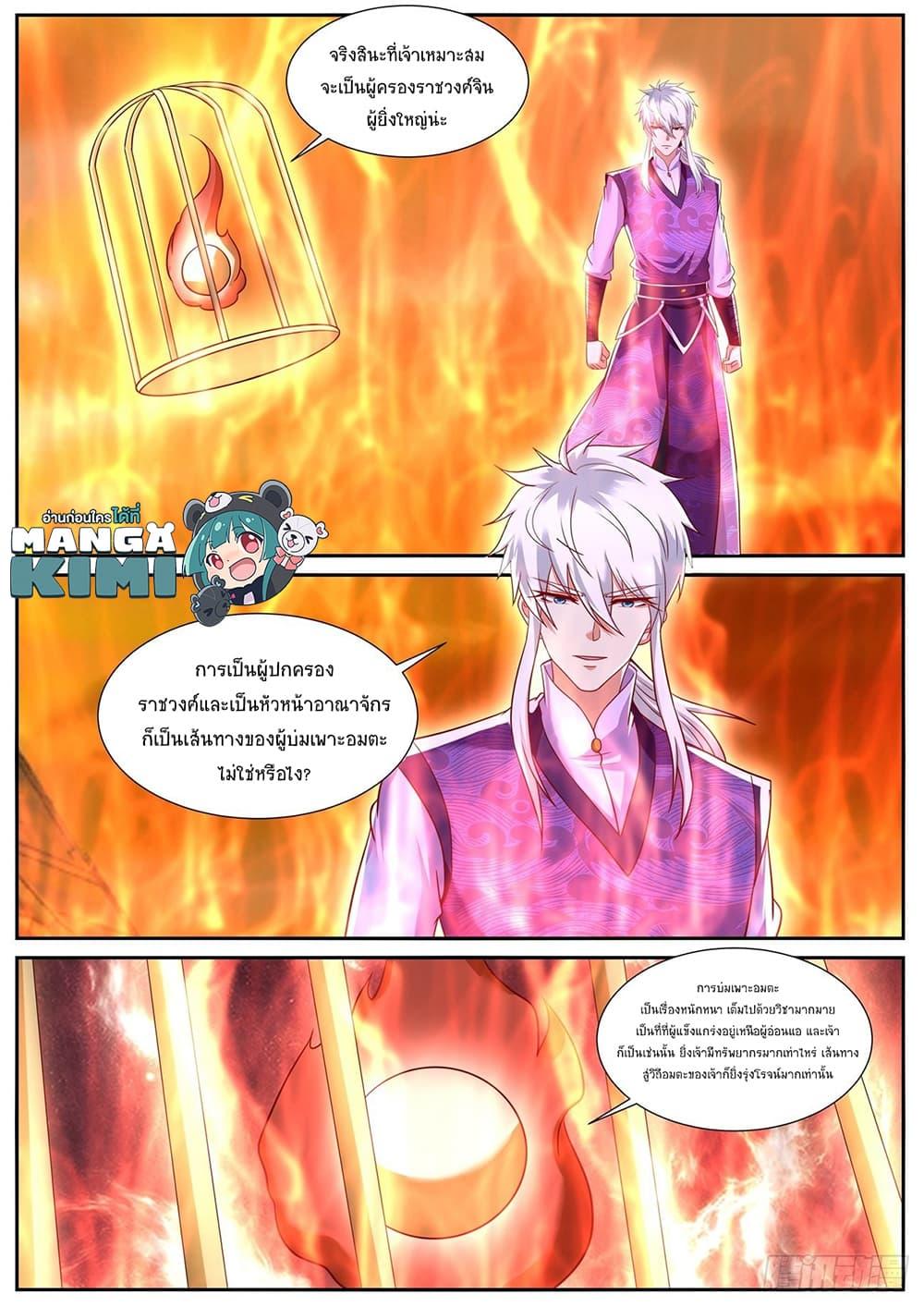 Manga-lc-com อ่านมังงะ อ่านการ์ตูน ออนไลน์ ฟรี Rebirth Of the Urban Immortal Cultivator ตอนที่ 1 2 3 4 5 6 7 8 9 10 11 12 13 14 ฟรี ไม่มีโฆษณา Manga-lc - อ่าน มังงะ อ่าน การ์ตูน ออนไลน์ อ่านมังงะ ฟรี