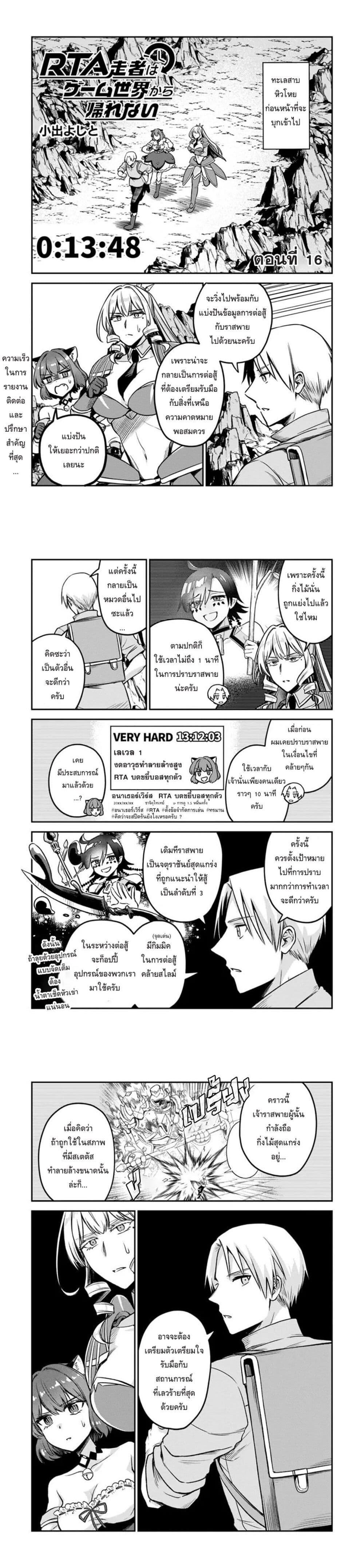Manga-lc-com อ่านมังงะ อ่านการ์ตูน ออนไลน์ ฟรี RTA Sousha wa Game Sekai kara Kaerarenai ตอนที่ 1 2 3 4 5 6 7 8 9 10 11 12 13 14 ฟรี ไม่มีโฆษณา Manga-lc - อ่าน มังงะ อ่าน การ์ตูน ออนไลน์ อ่านมังงะ ฟรี