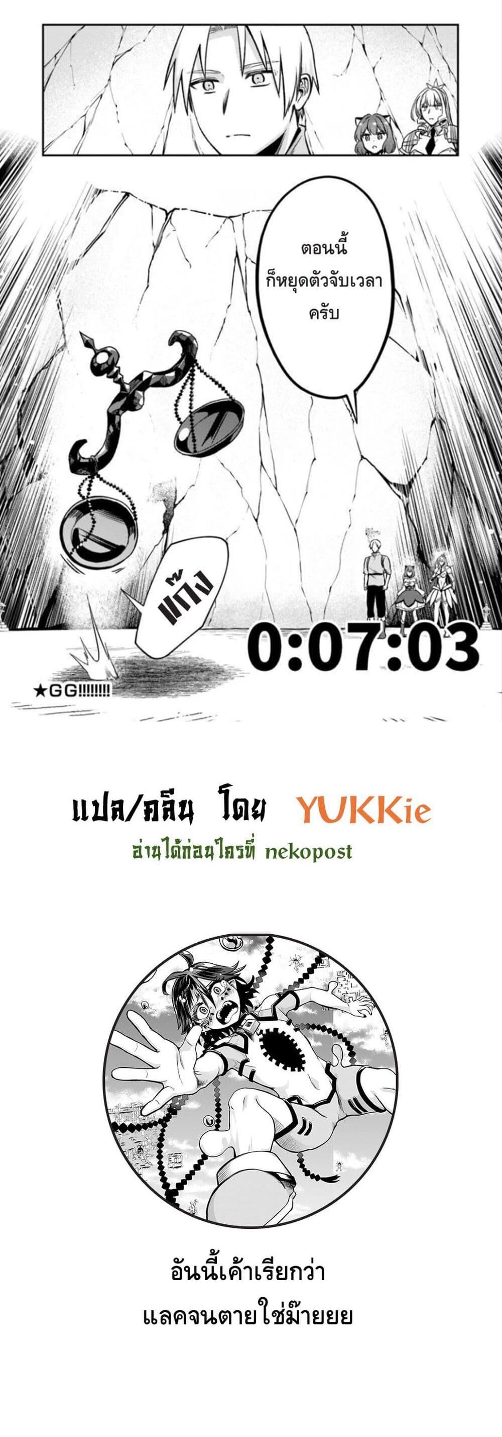 Manga-lc-com อ่านมังงะ อ่านการ์ตูน ออนไลน์ ฟรี RTA Sousha wa Game Sekai kara Kaerarenai ตอนที่ 1 2 3 4 5 6 7 8 9 10 11 12 13 14 ฟรี ไม่มีโฆษณา Manga-lc - อ่าน มังงะ อ่าน การ์ตูน ออนไลน์ อ่านมังงะ ฟรี