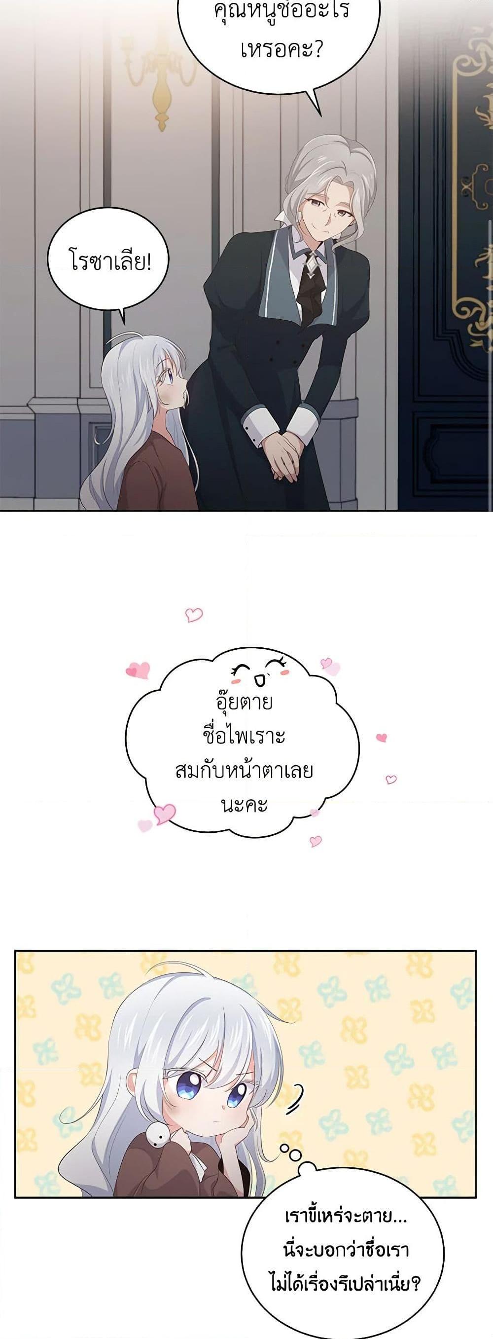 Manga-lc-com อ่านมังงะ อ่านการ์ตูน ออนไลน์ ฟรี The Villain’s Beloved Daughter ตอนที่ 1 2 3 4 5 6 7 8 9 10 11 12 13 14 ฟรี ไม่มีโฆษณา Manga-lc - อ่าน มังงะ อ่าน การ์ตูน ออนไลน์ อ่านมังงะ ฟรี