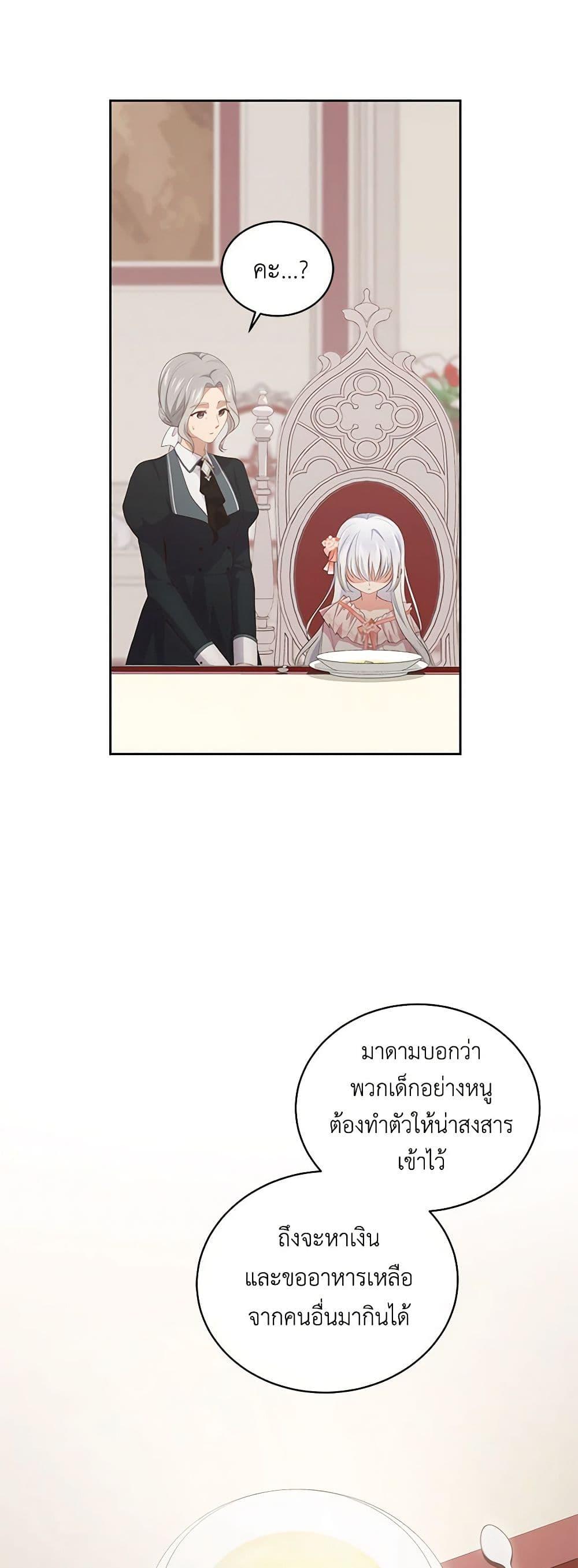 Manga-lc-com อ่านมังงะ อ่านการ์ตูน ออนไลน์ ฟรี The Villain’s Beloved Daughter ตอนที่ 1 2 3 4 5 6 7 8 9 10 11 12 13 14 ฟรี ไม่มีโฆษณา Manga-lc - อ่าน มังงะ อ่าน การ์ตูน ออนไลน์ อ่านมังงะ ฟรี