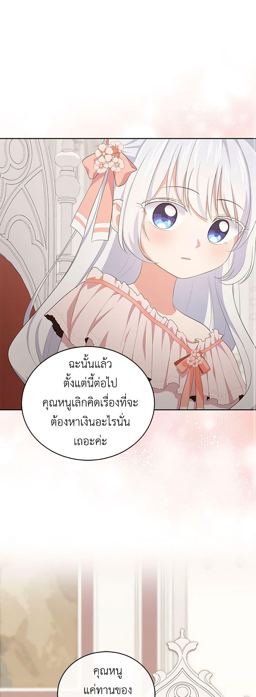 Manga-lc-com อ่านมังงะ อ่านการ์ตูน ออนไลน์ ฟรี The Villain’s Beloved Daughter ตอนที่ 1 2 3 4 5 6 7 8 9 10 11 12 13 14 ฟรี ไม่มีโฆษณา Manga-lc - อ่าน มังงะ อ่าน การ์ตูน ออนไลน์ อ่านมังงะ ฟรี
