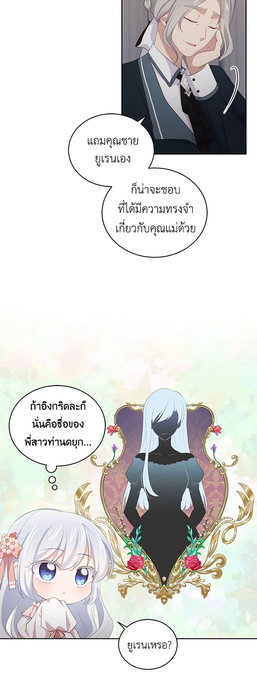 Manga-lc-com อ่านมังงะ อ่านการ์ตูน ออนไลน์ ฟรี The Villain’s Beloved Daughter ตอนที่ 1 2 3 4 5 6 7 8 9 10 11 12 13 14 ฟรี ไม่มีโฆษณา Manga-lc - อ่าน มังงะ อ่าน การ์ตูน ออนไลน์ อ่านมังงะ ฟรี