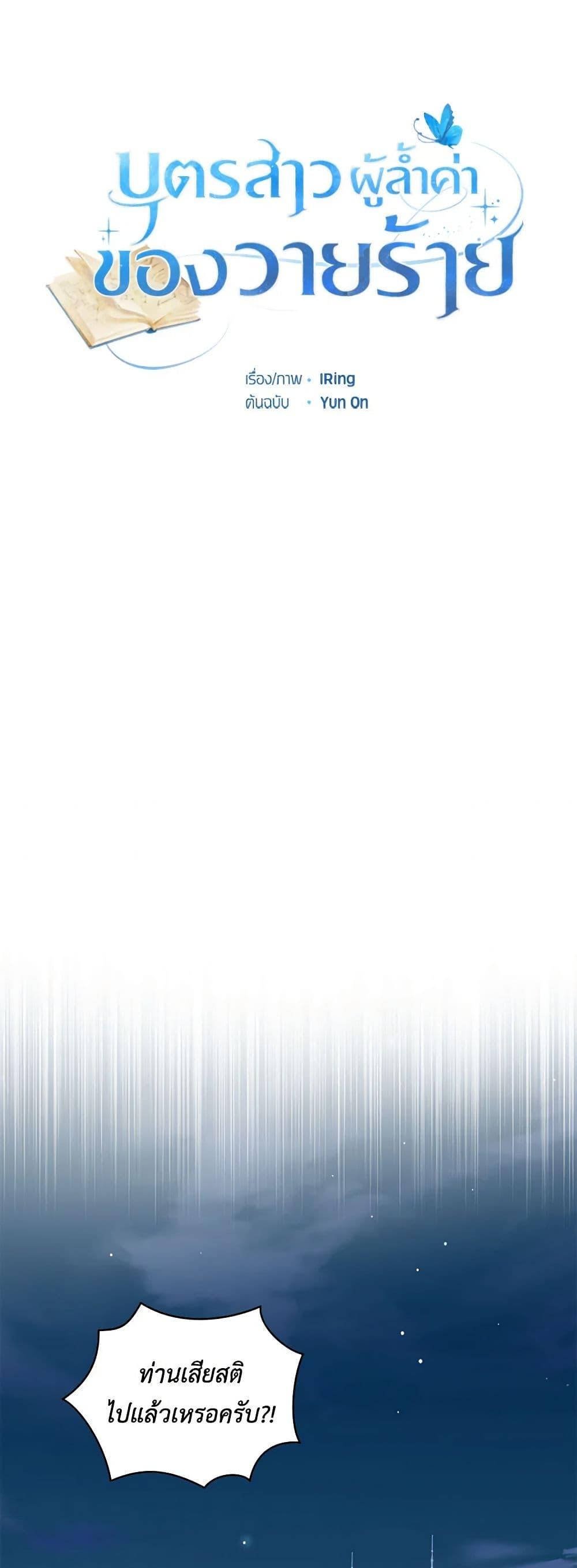 Manga-lc-com อ่านมังงะ อ่านการ์ตูน ออนไลน์ ฟรี The Villain’s Beloved Daughter ตอนที่ 1 2 3 4 5 6 7 8 9 10 11 12 13 14 ฟรี ไม่มีโฆษณา Manga-lc - อ่าน มังงะ อ่าน การ์ตูน ออนไลน์ อ่านมังงะ ฟรี