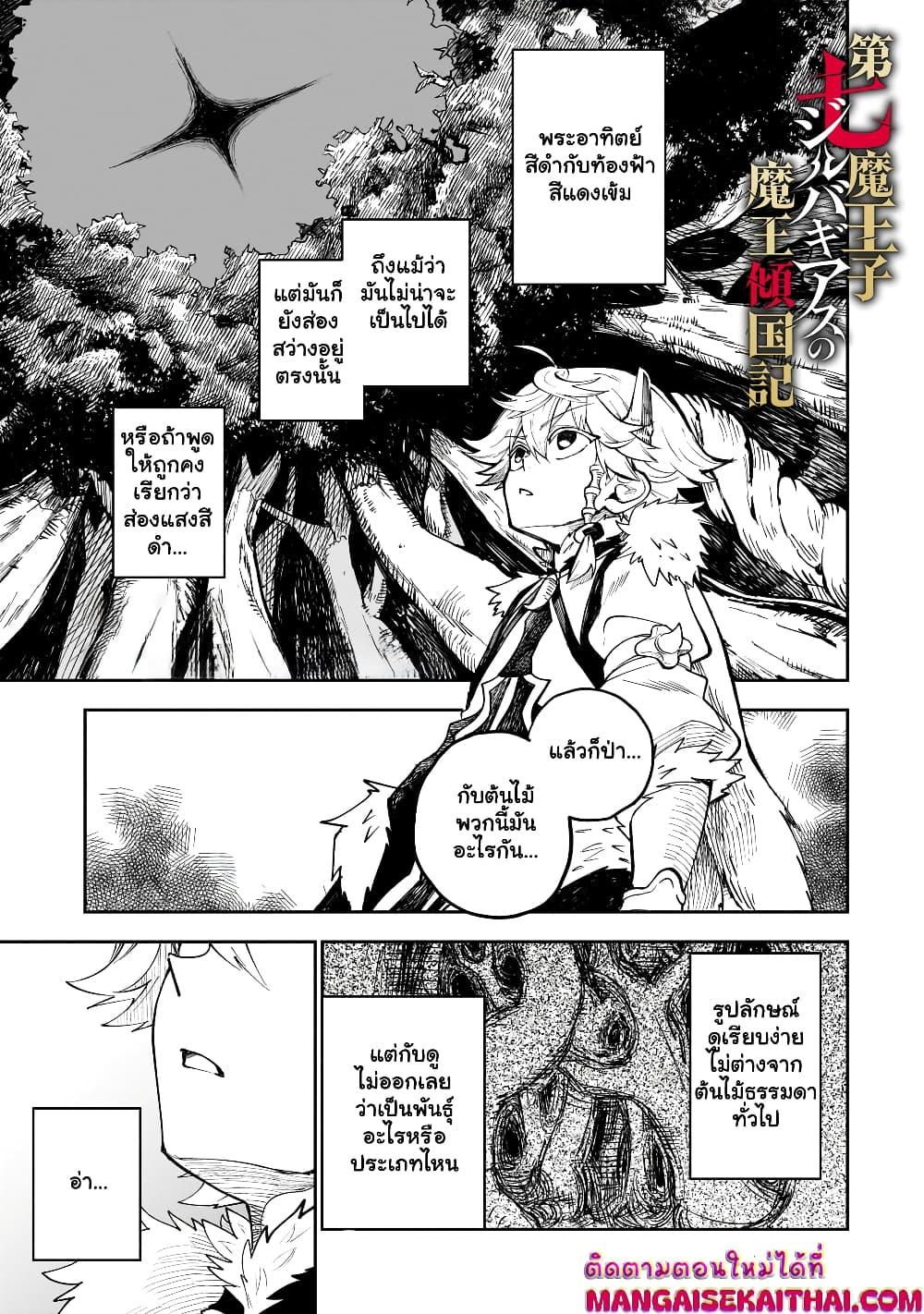 Manga-lc-com อ่านมังงะ อ่านการ์ตูน ออนไลน์ ฟรี Seventh Demon Prince Jilbagias’ Chronicle of Overthrowing the Demon Kingdom ตอนที่ 1 2 3 4 5 6 7 8 9 10 11 12 13 14 ฟรี ไม่มีโฆษณา Manga-lc - อ่าน มังงะ อ่าน การ์ตูน ออนไลน์ อ่านมังงะ ฟรี