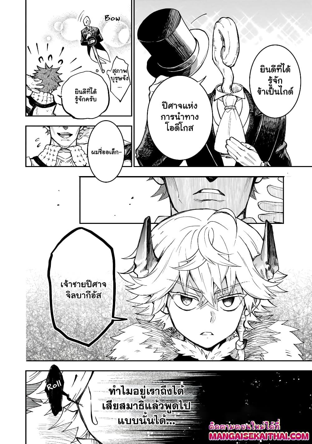 Manga-lc-com อ่านมังงะ อ่านการ์ตูน ออนไลน์ ฟรี Seventh Demon Prince Jilbagias’ Chronicle of Overthrowing the Demon Kingdom ตอนที่ 1 2 3 4 5 6 7 8 9 10 11 12 13 14 ฟรี ไม่มีโฆษณา Manga-lc - อ่าน มังงะ อ่าน การ์ตูน ออนไลน์ อ่านมังงะ ฟรี