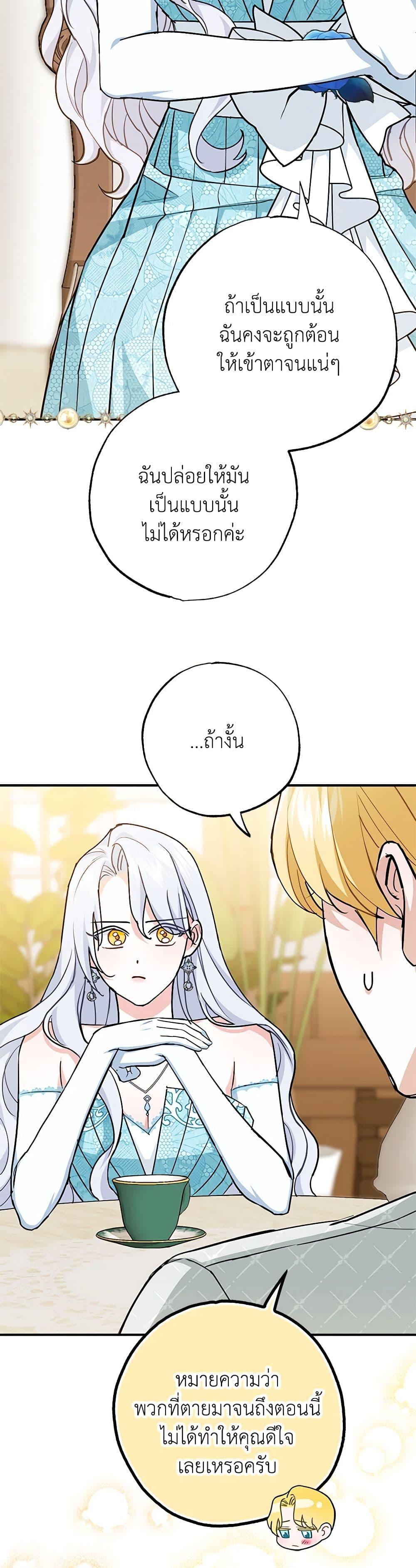 Manga-lc-com อ่านมังงะ อ่านการ์ตูน ออนไลน์ ฟรี My Dark Fiancé Is Interfering With My Flowery Path ตอนที่ 1 2 3 4 5 6 7 8 9 10 11 12 13 14 ฟรี ไม่มีโฆษณา Manga-lc - อ่าน มังงะ อ่าน การ์ตูน ออนไลน์ อ่านมังงะ ฟรี