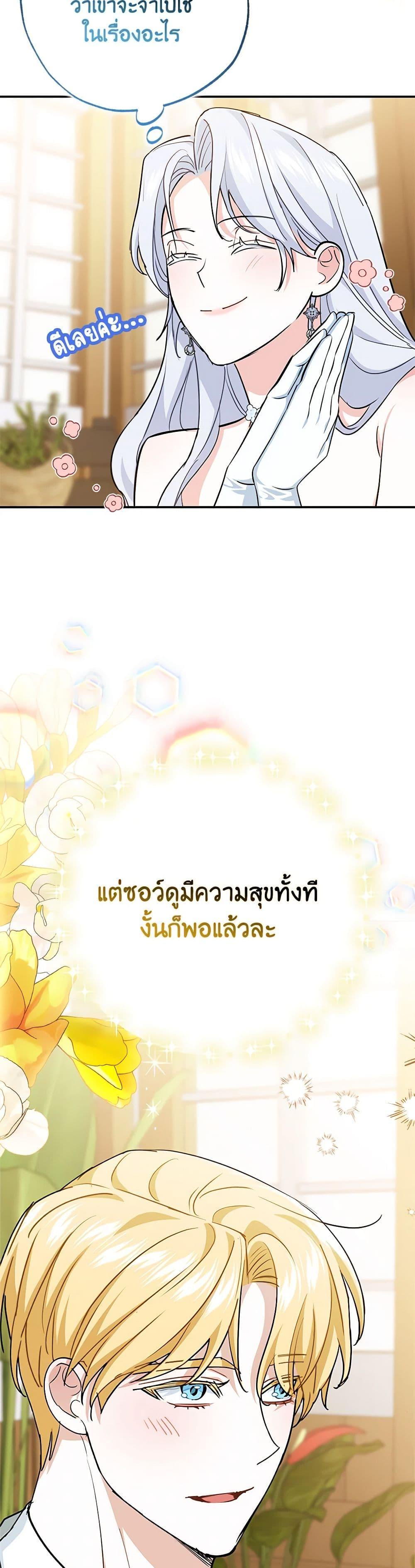 Manga-lc-com อ่านมังงะ อ่านการ์ตูน ออนไลน์ ฟรี My Dark Fiancé Is Interfering With My Flowery Path ตอนที่ 1 2 3 4 5 6 7 8 9 10 11 12 13 14 ฟรี ไม่มีโฆษณา Manga-lc - อ่าน มังงะ อ่าน การ์ตูน ออนไลน์ อ่านมังงะ ฟรี