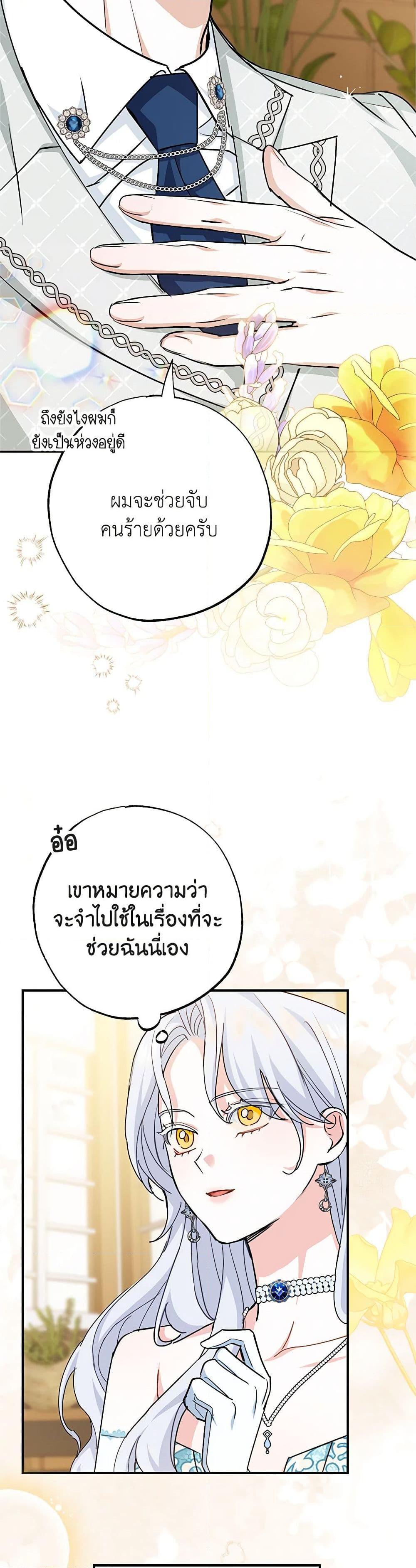 Manga-lc-com อ่านมังงะ อ่านการ์ตูน ออนไลน์ ฟรี My Dark Fiancé Is Interfering With My Flowery Path ตอนที่ 1 2 3 4 5 6 7 8 9 10 11 12 13 14 ฟรี ไม่มีโฆษณา Manga-lc - อ่าน มังงะ อ่าน การ์ตูน ออนไลน์ อ่านมังงะ ฟรี