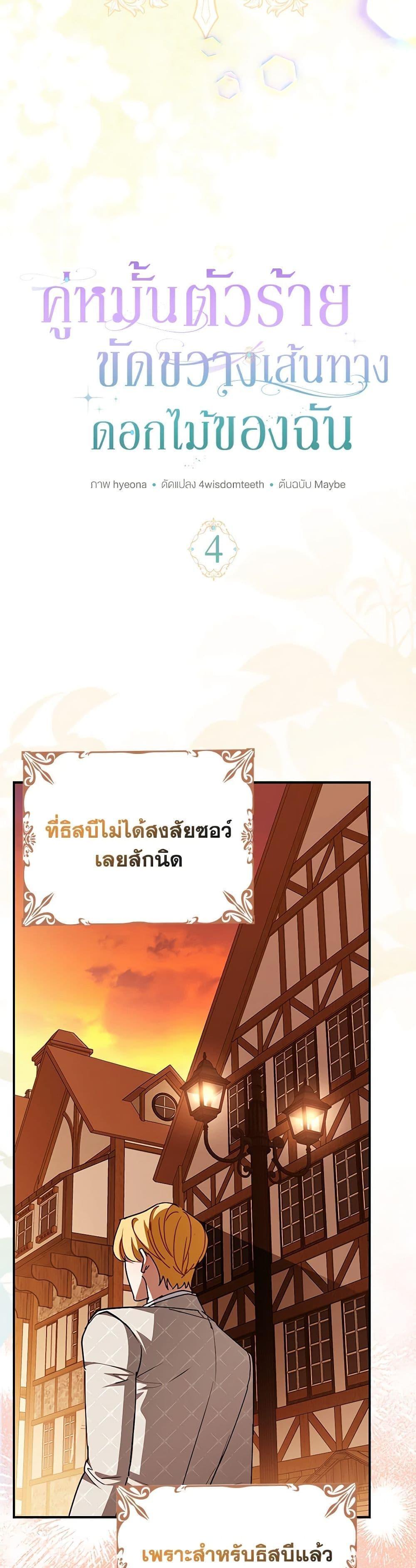 Manga-lc-com อ่านมังงะ อ่านการ์ตูน ออนไลน์ ฟรี My Dark Fiancé Is Interfering With My Flowery Path ตอนที่ 1 2 3 4 5 6 7 8 9 10 11 12 13 14 ฟรี ไม่มีโฆษณา Manga-lc - อ่าน มังงะ อ่าน การ์ตูน ออนไลน์ อ่านมังงะ ฟรี