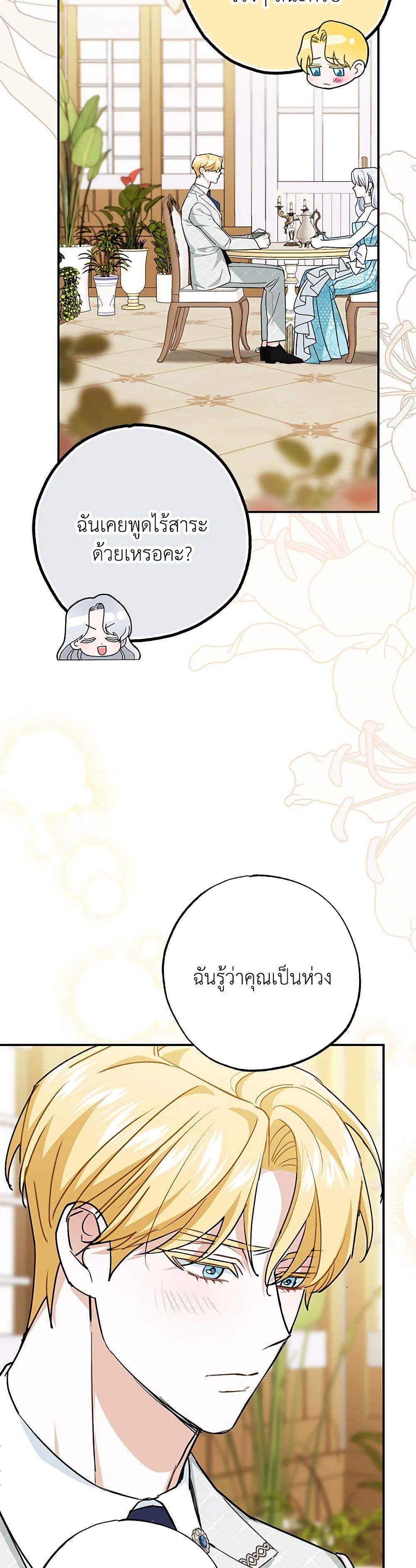 Manga-lc-com อ่านมังงะ อ่านการ์ตูน ออนไลน์ ฟรี My Dark Fiancé Is Interfering With My Flowery Path ตอนที่ 1 2 3 4 5 6 7 8 9 10 11 12 13 14 ฟรี ไม่มีโฆษณา Manga-lc - อ่าน มังงะ อ่าน การ์ตูน ออนไลน์ อ่านมังงะ ฟรี