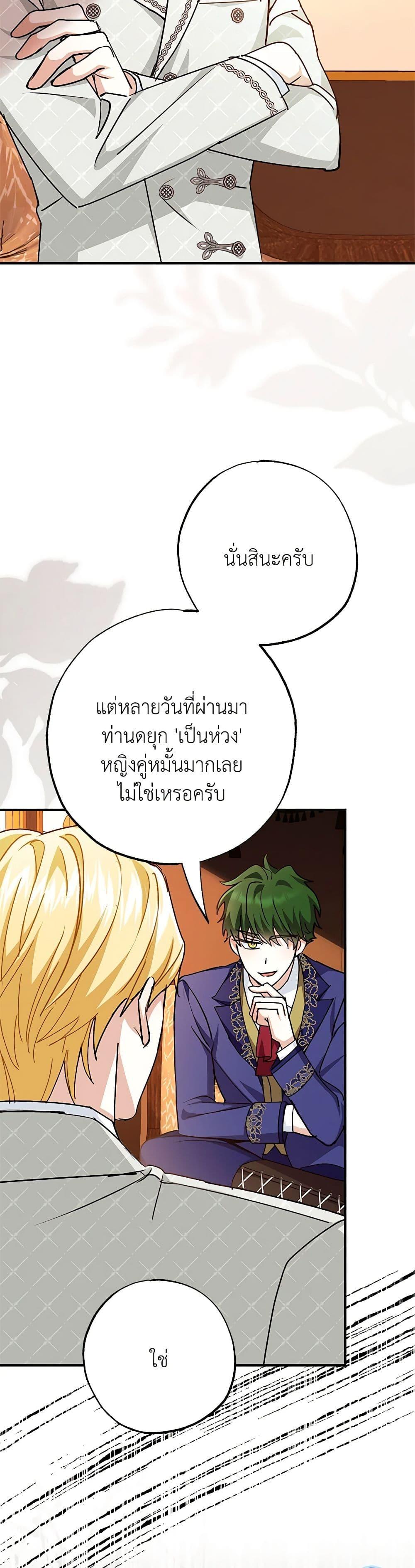 Manga-lc-com อ่านมังงะ อ่านการ์ตูน ออนไลน์ ฟรี My Dark Fiancé Is Interfering With My Flowery Path ตอนที่ 1 2 3 4 5 6 7 8 9 10 11 12 13 14 ฟรี ไม่มีโฆษณา Manga-lc - อ่าน มังงะ อ่าน การ์ตูน ออนไลน์ อ่านมังงะ ฟรี