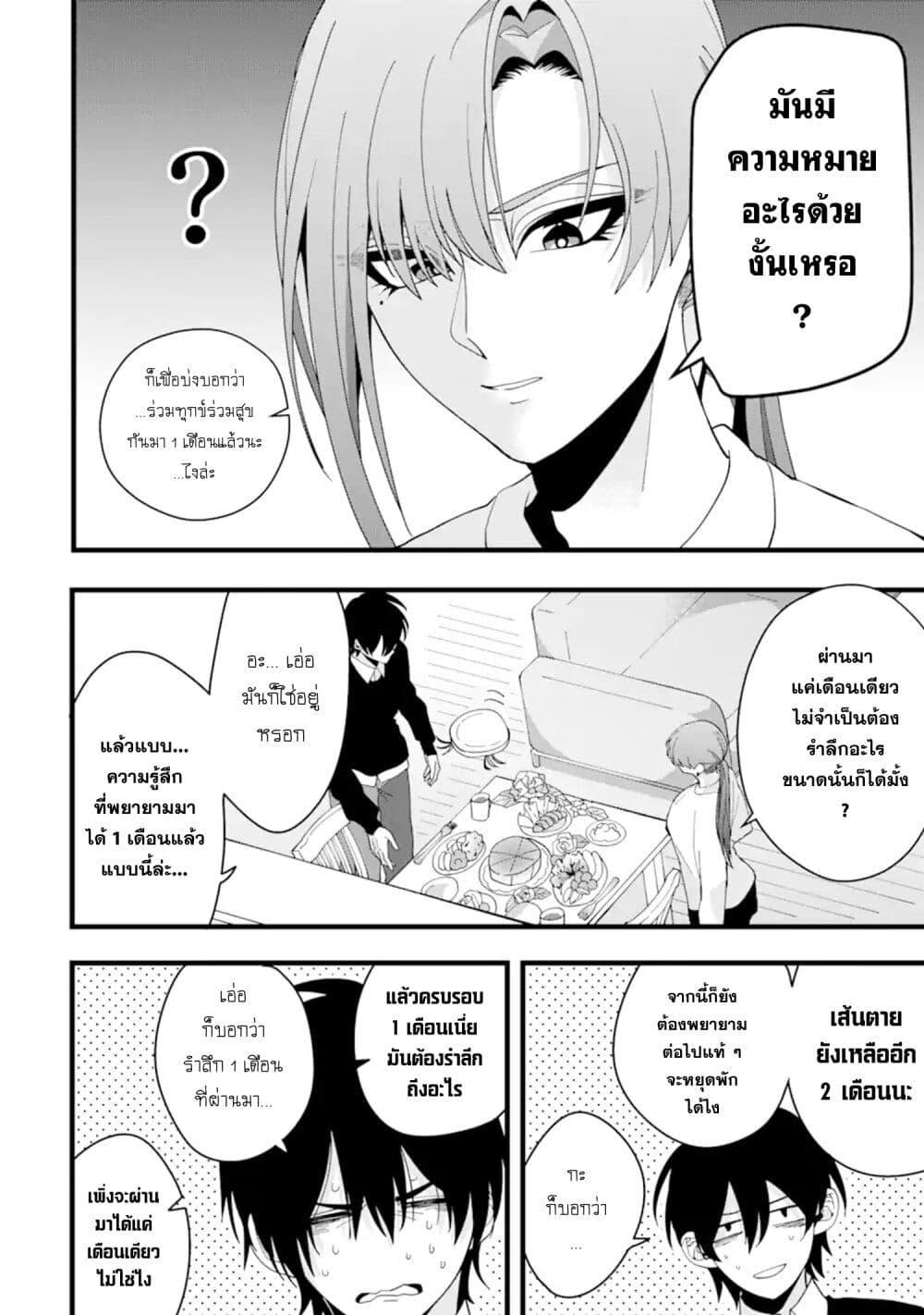 Manga-lc-com อ่านมังงะ อ่านการ์ตูน ออนไลน์ ฟรี Kekkon Shiyou. Rikon Zentei de. ตอนที่ 1 2 3 4 5 6 7 8 9 10 11 12 13 14 ฟรี ไม่มีโฆษณา Manga-lc - อ่าน มังงะ อ่าน การ์ตูน ออนไลน์ อ่านมังงะ ฟรี