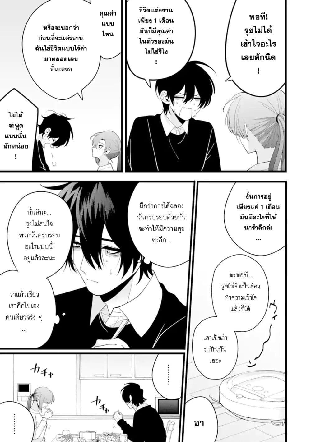 Manga-lc-com อ่านมังงะ อ่านการ์ตูน ออนไลน์ ฟรี Kekkon Shiyou. Rikon Zentei de. ตอนที่ 1 2 3 4 5 6 7 8 9 10 11 12 13 14 ฟรี ไม่มีโฆษณา Manga-lc - อ่าน มังงะ อ่าน การ์ตูน ออนไลน์ อ่านมังงะ ฟรี